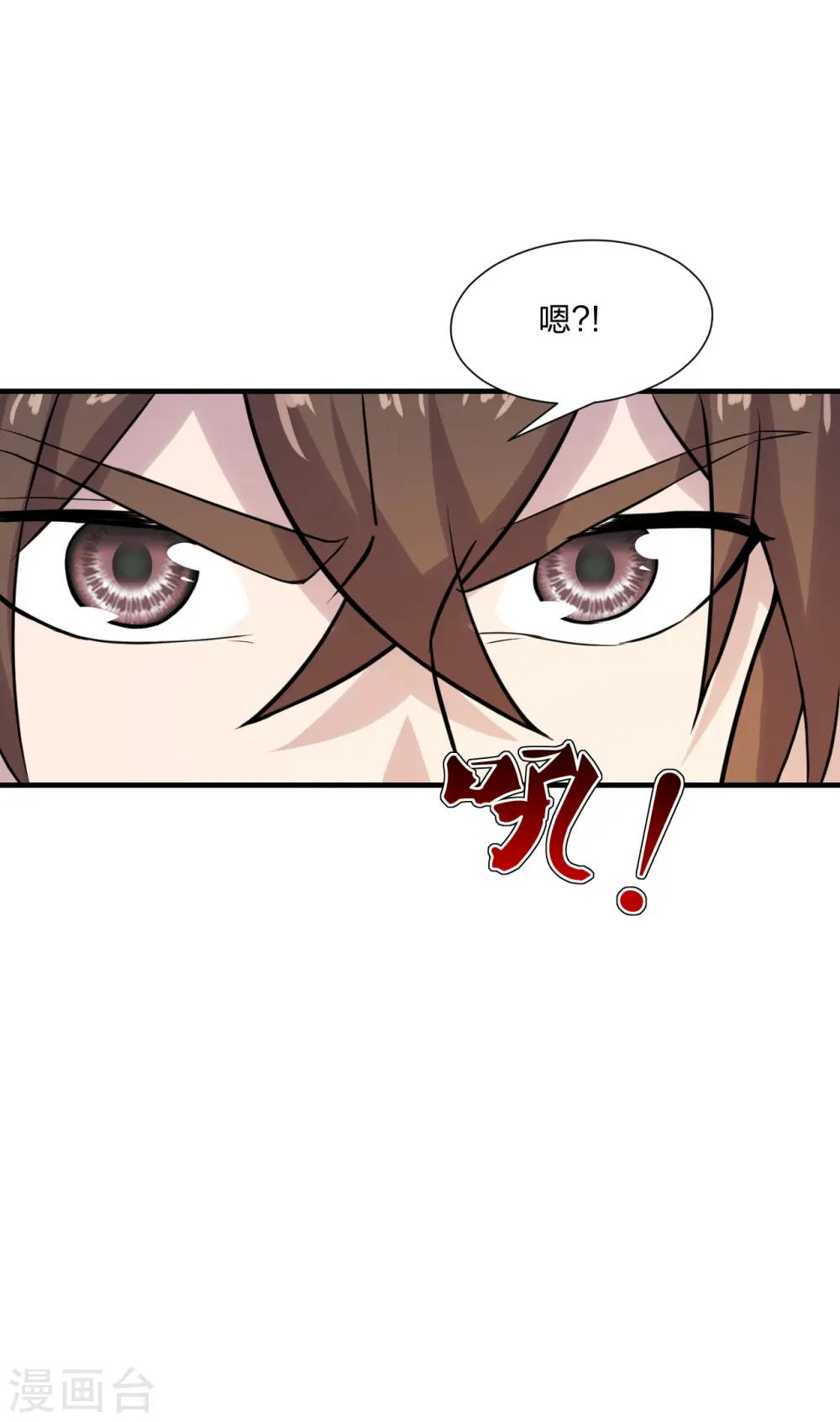 第184话 极速风狐！ 第9页