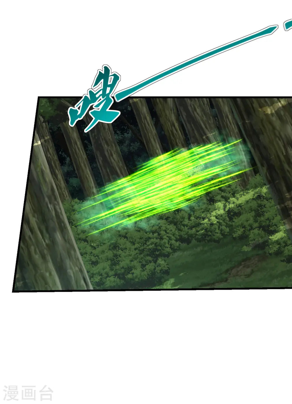 第184话 极速风狐！ 第12页