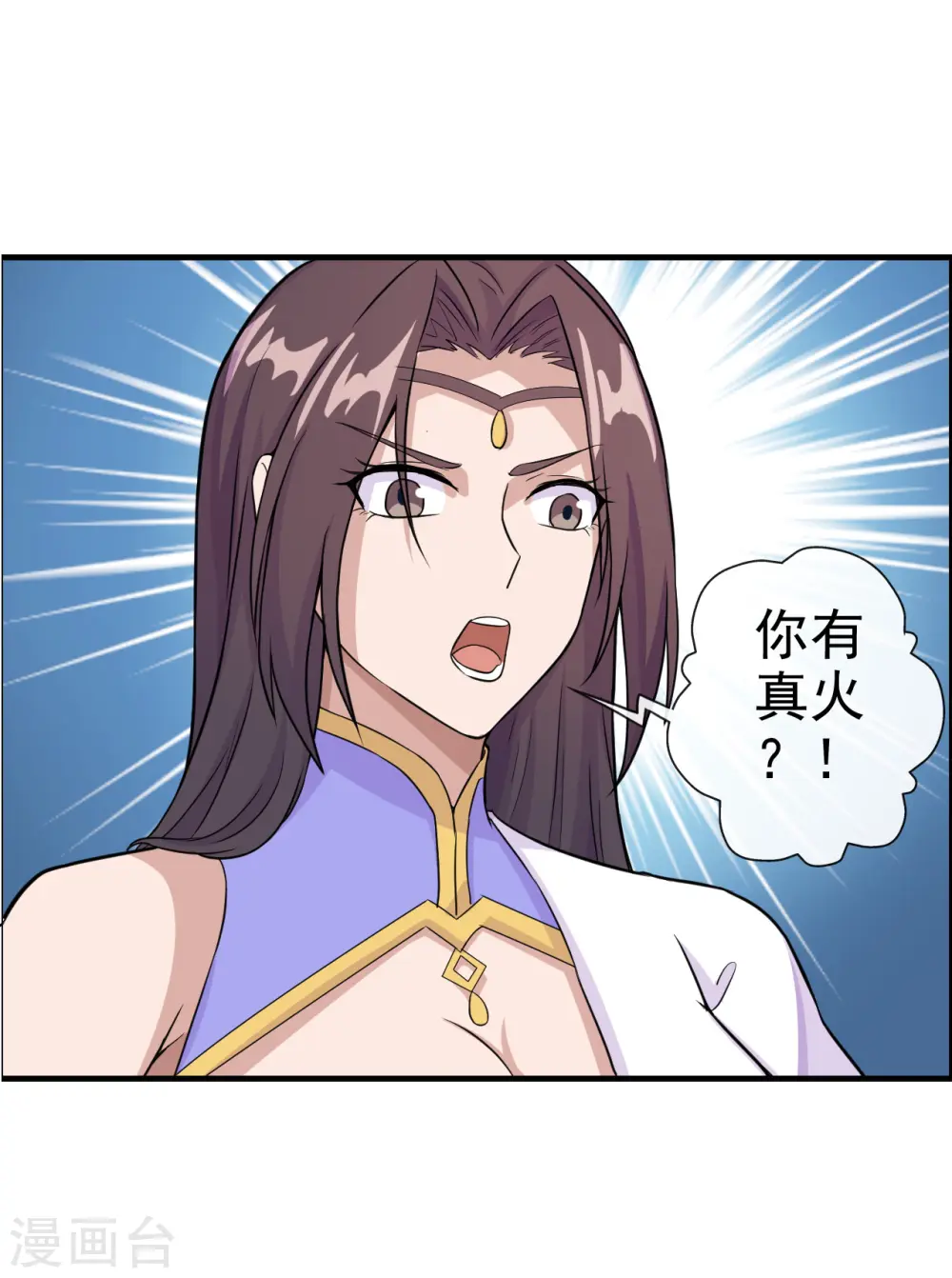 第187话 玄冰蜥蜴！ 第5页