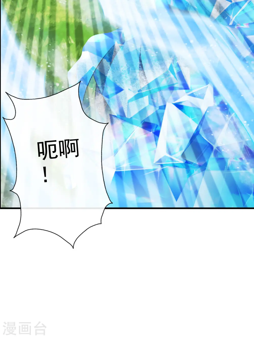 第187话 玄冰蜥蜴！ 第11页