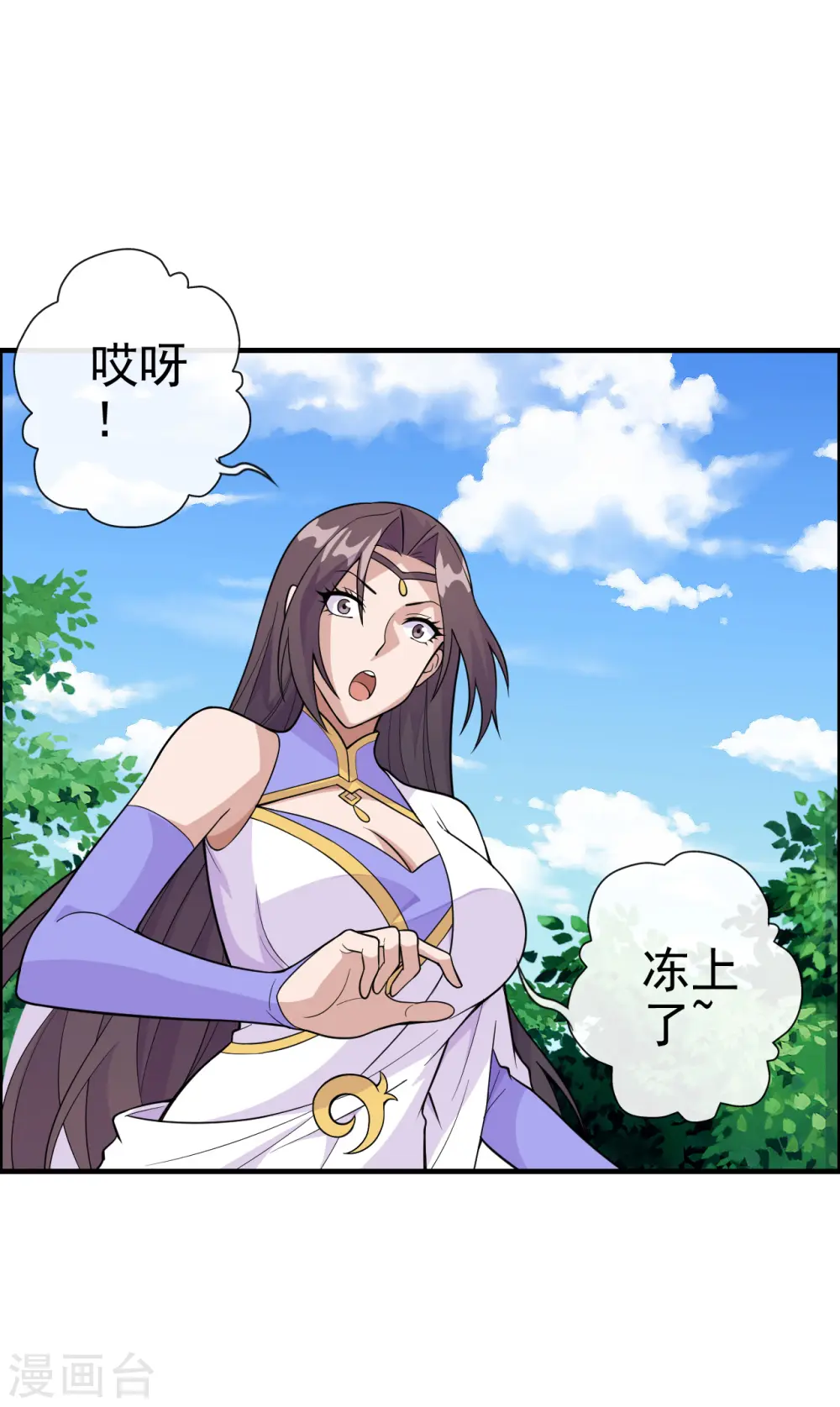 第187话 玄冰蜥蜴！ 第12页