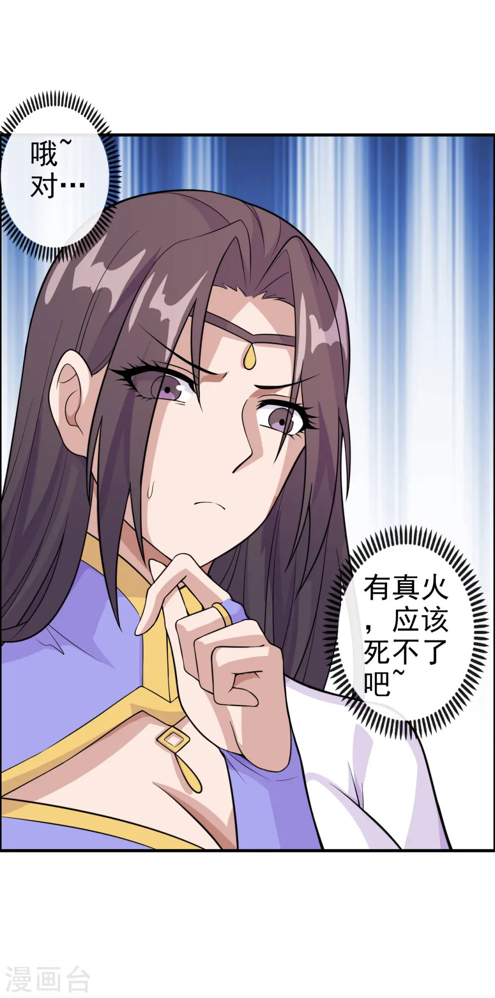 第187话 玄冰蜥蜴！ 第13页