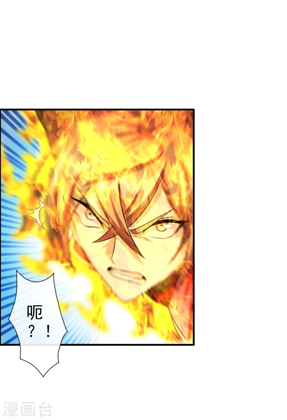第187话 玄冰蜥蜴！ 第16页