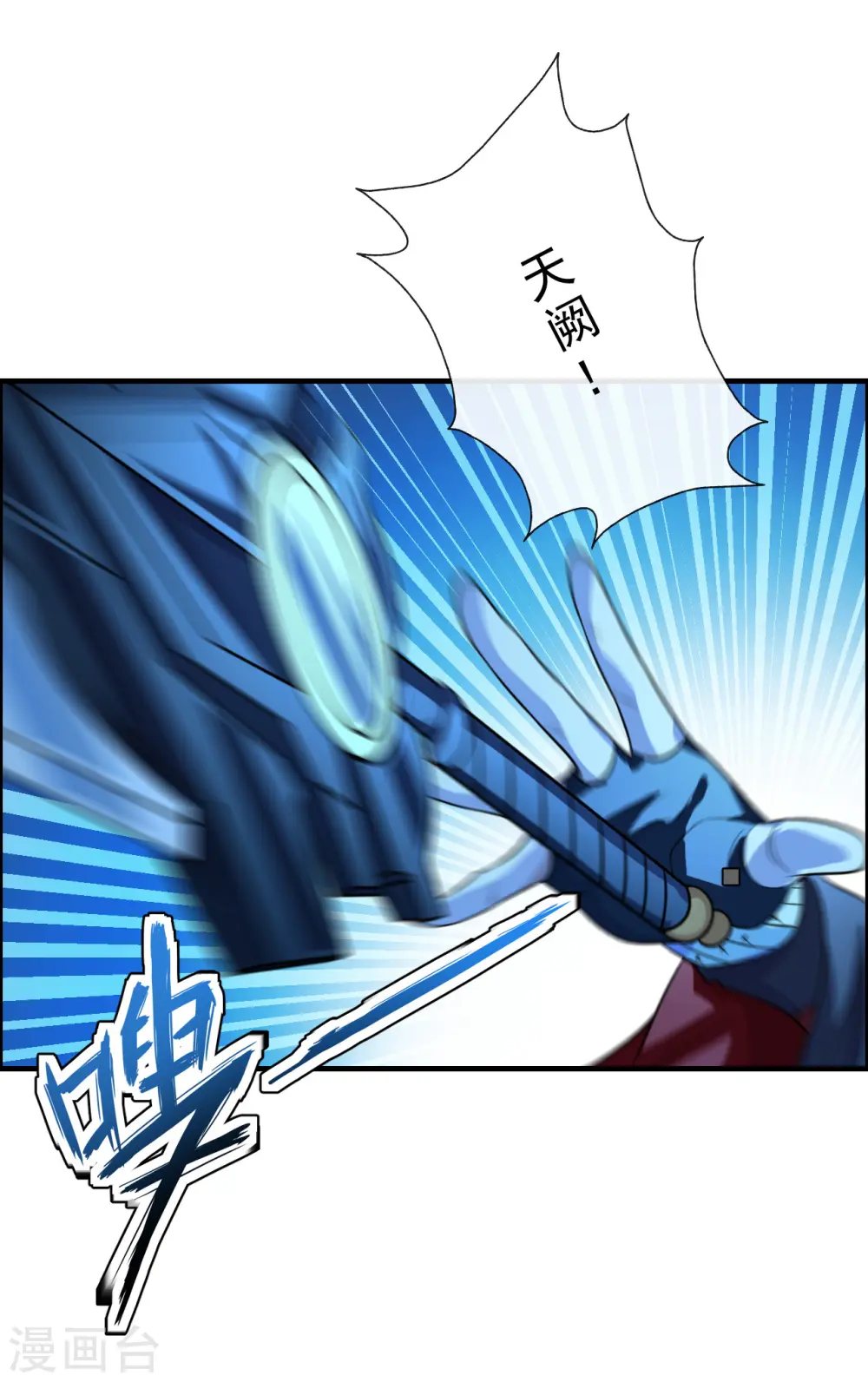 第187话 玄冰蜥蜴！ 第18页