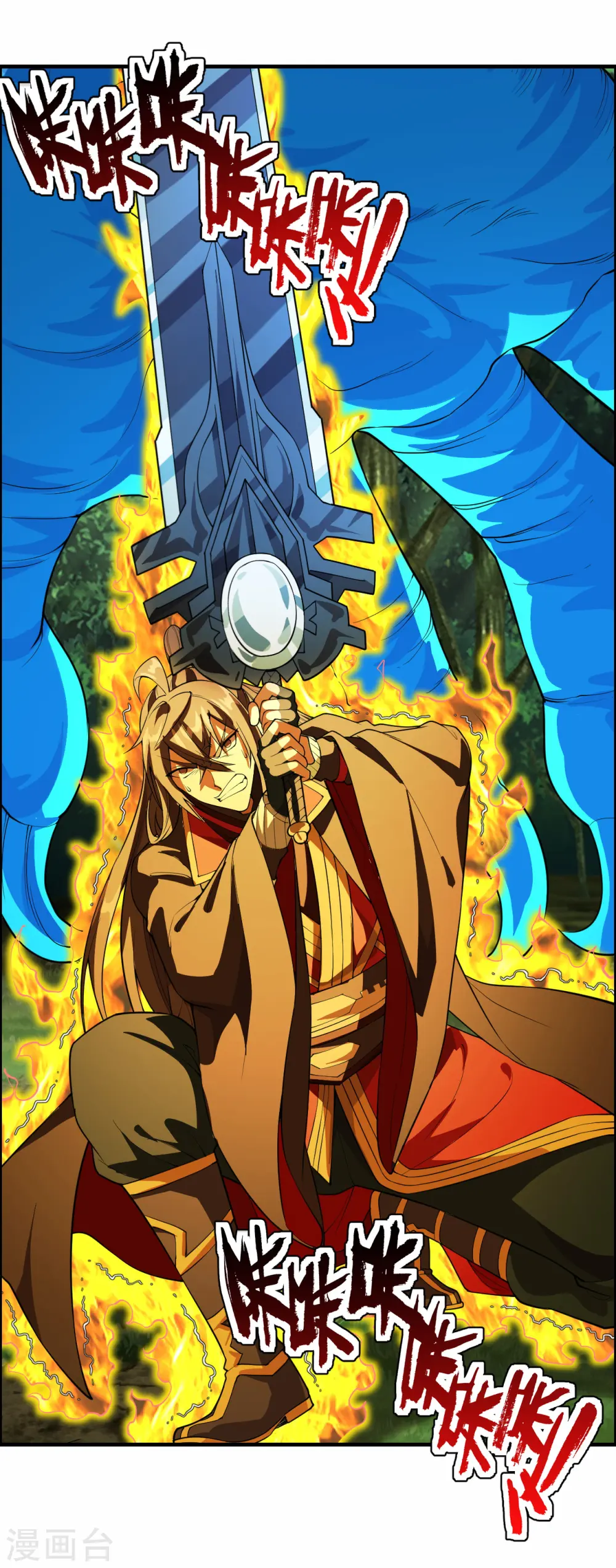第187话 玄冰蜥蜴！ 第22页