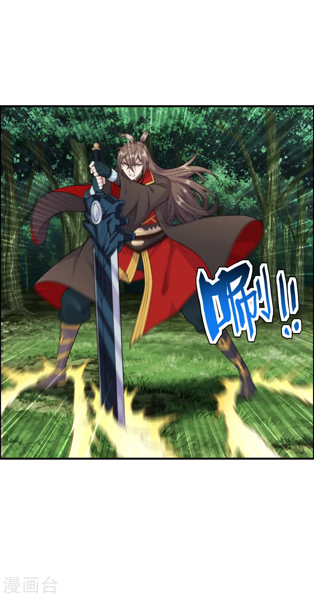 第187话 玄冰蜥蜴！ 第27页