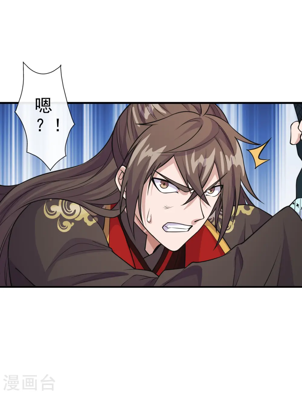 第187话 玄冰蜥蜴！ 第28页