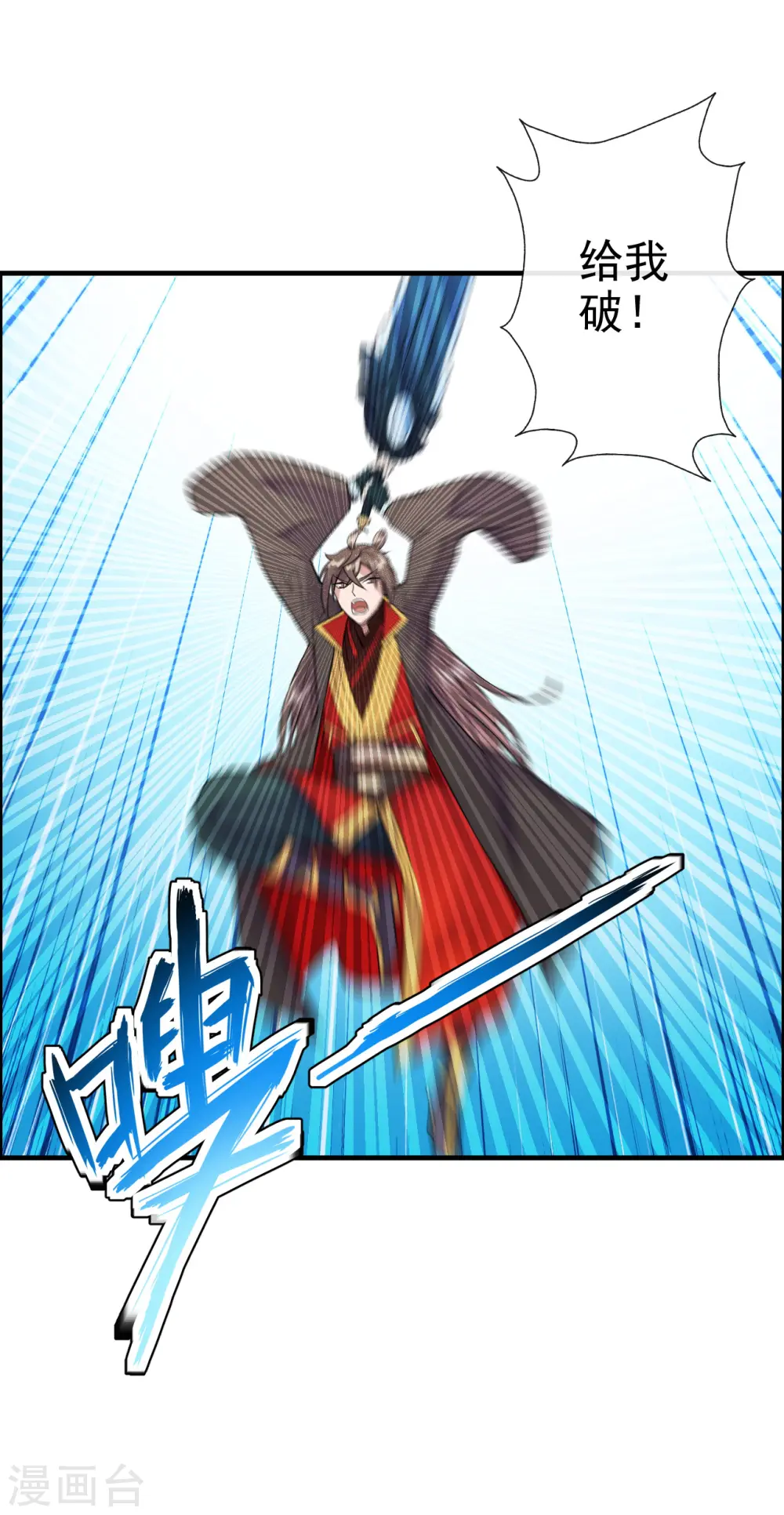第187话 玄冰蜥蜴！ 第36页