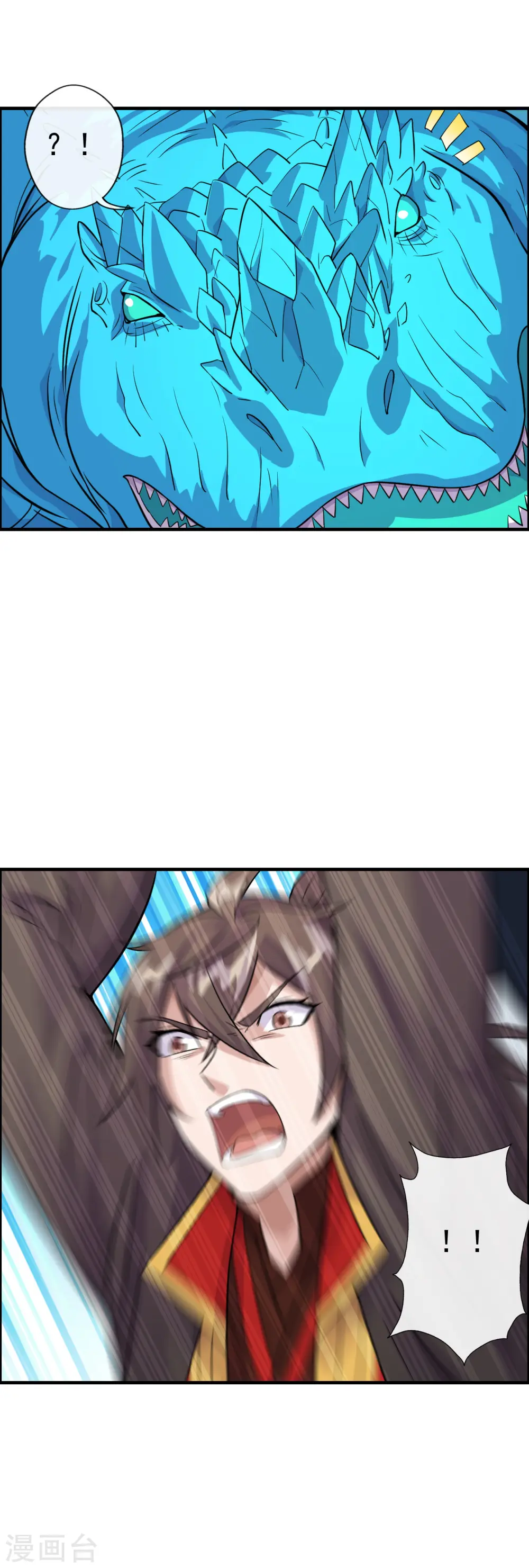 第187话 玄冰蜥蜴！ 第37页