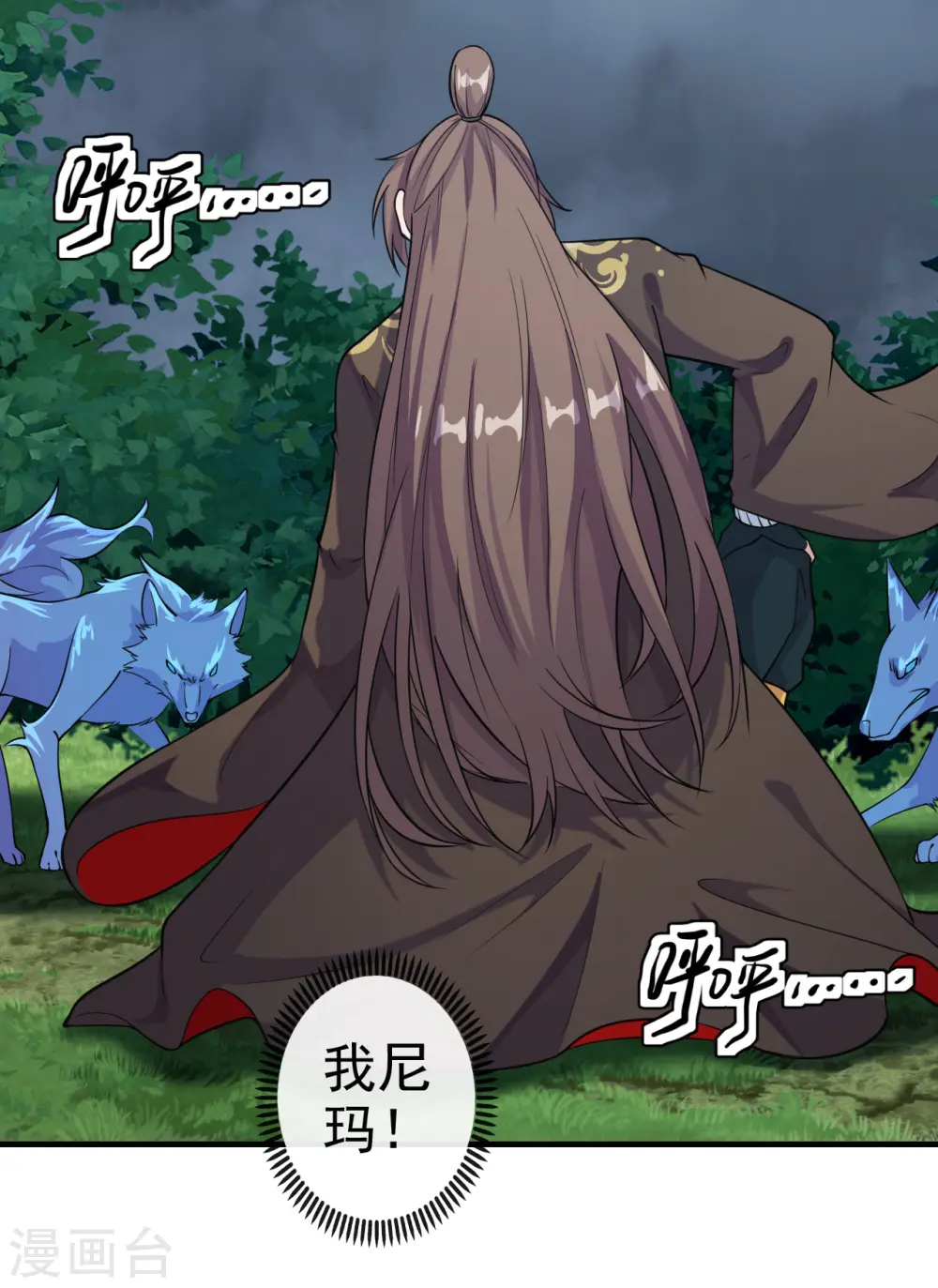 第185话 是人御道！非道御人！ 第3页