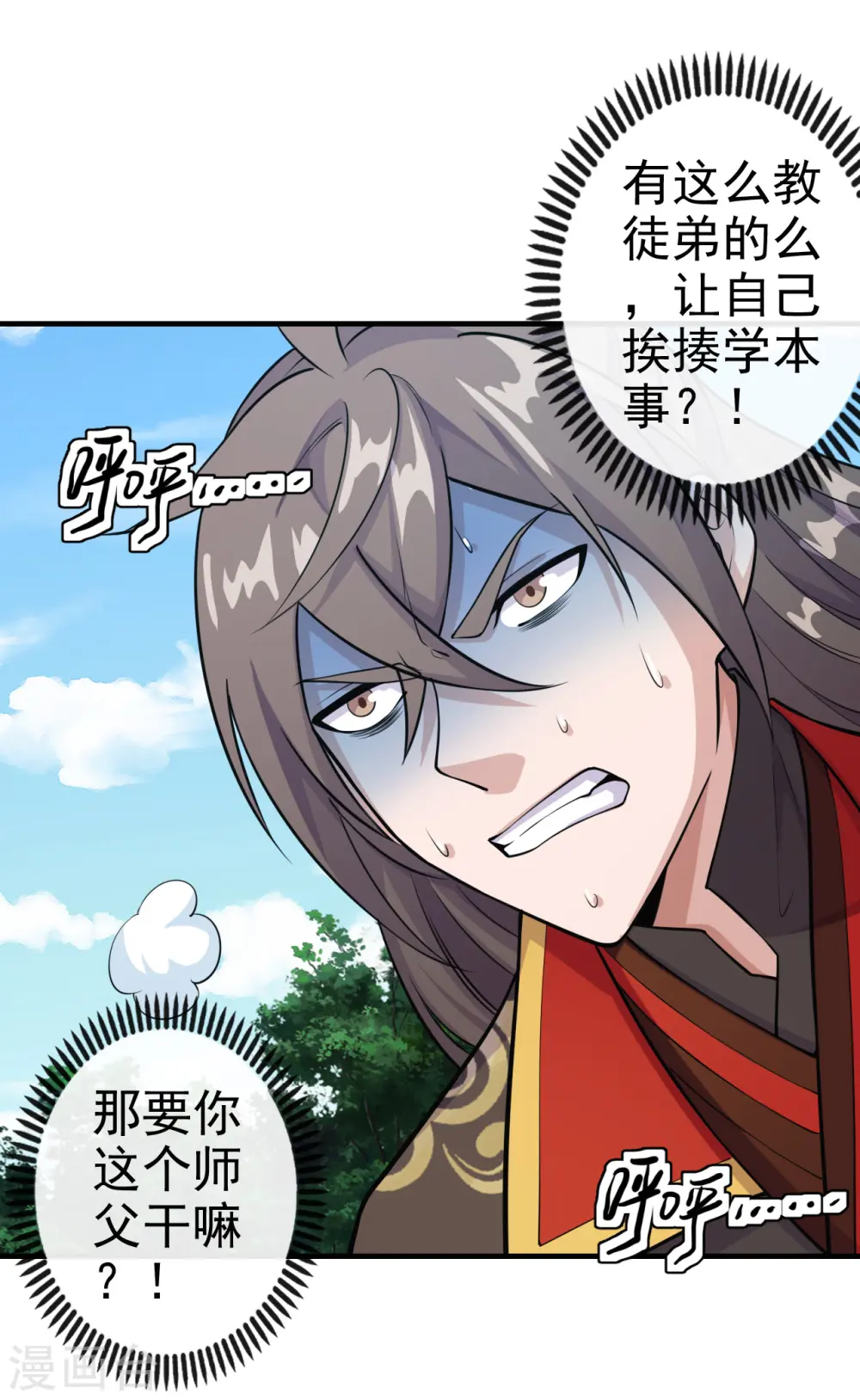 第185话 是人御道！非道御人！ 第4页