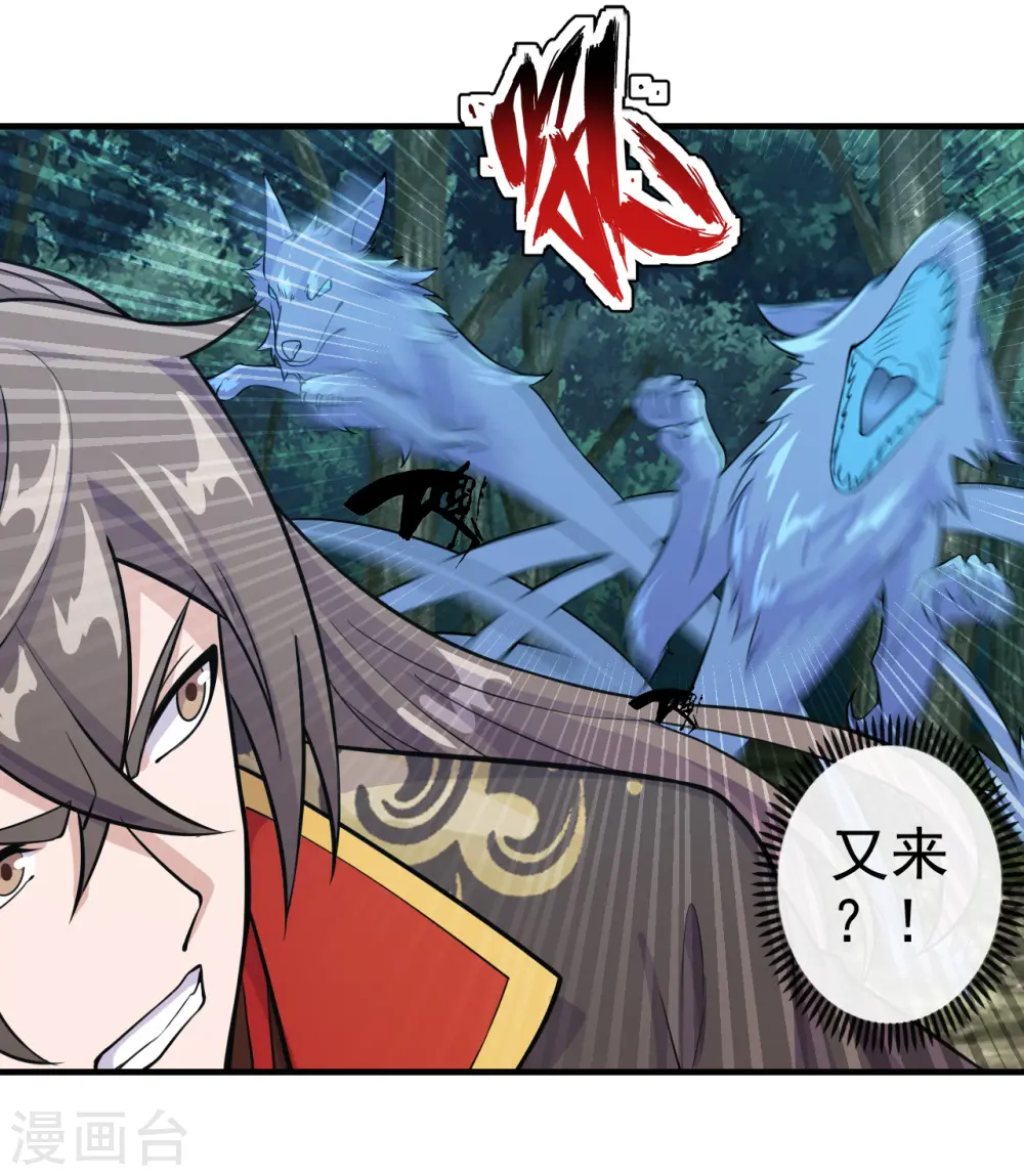第185话 是人御道！非道御人！ 第5页