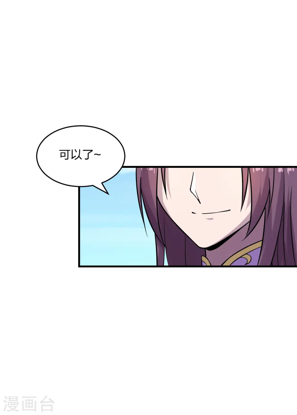 第186话 力量训练！ 第18页