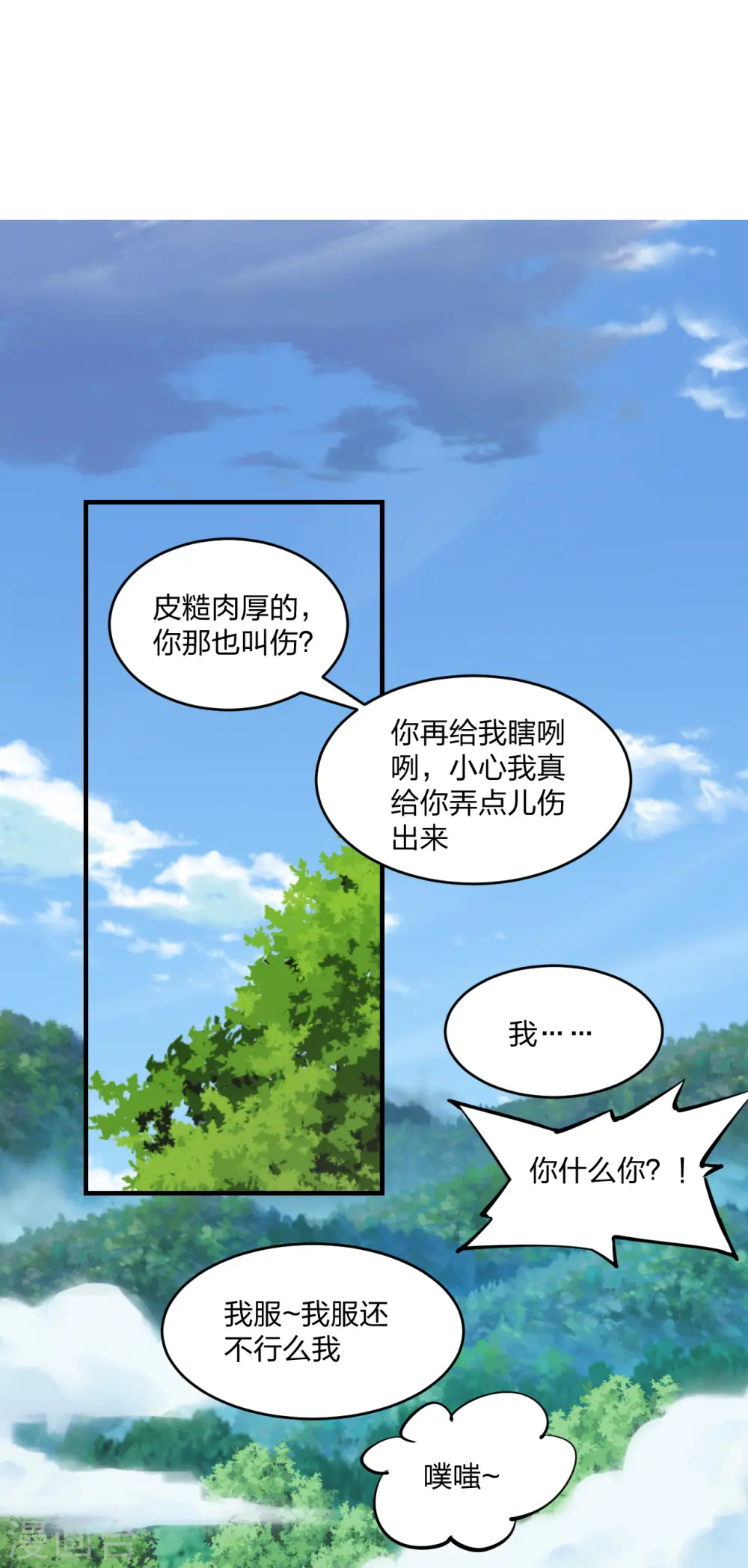 第186话 力量训练！ 第23页