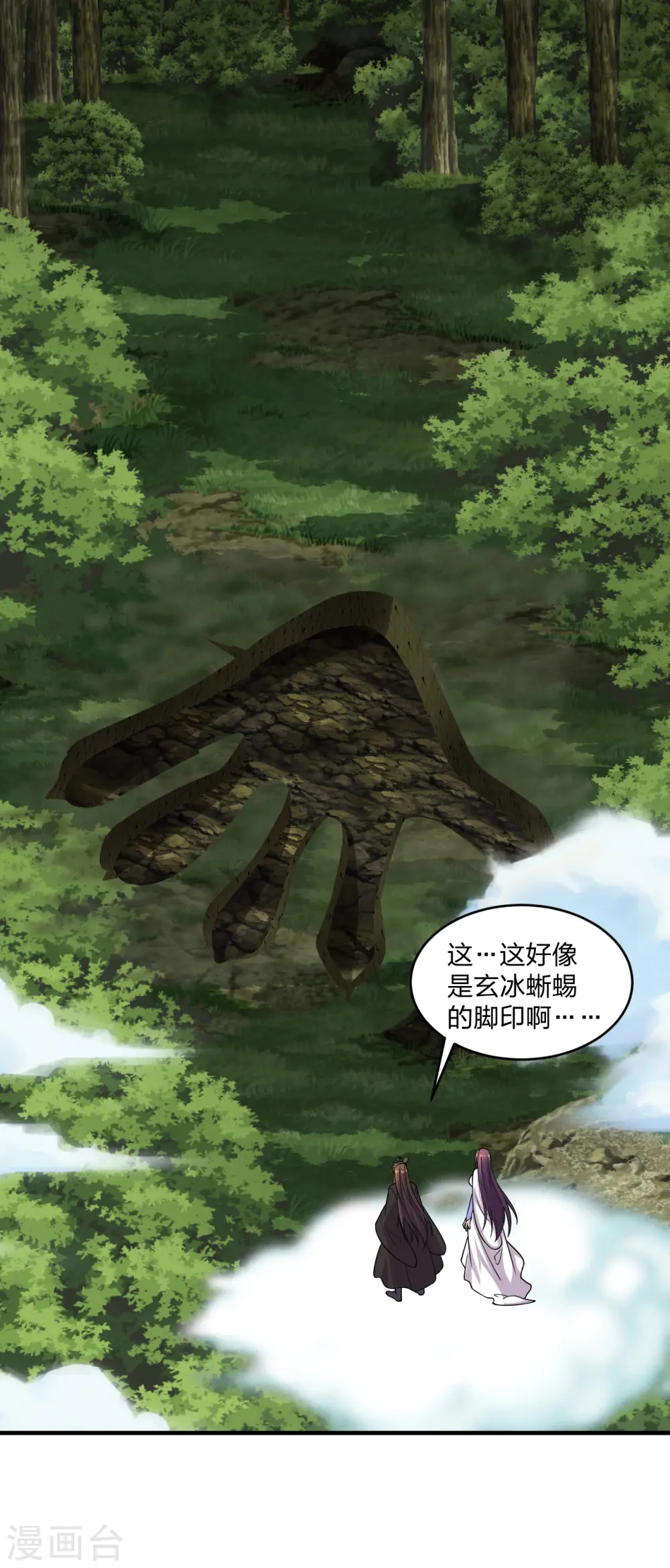 第186话 力量训练！ 第25页