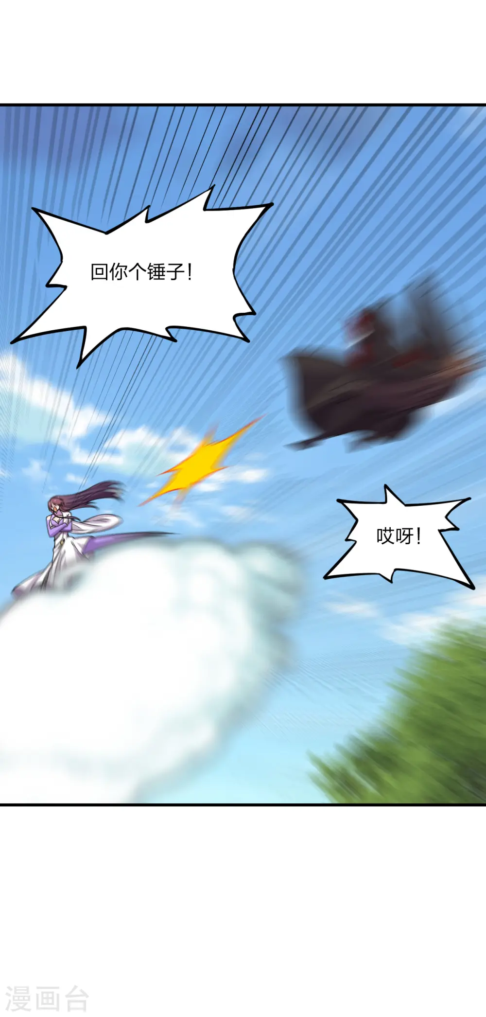 第186话 力量训练！ 第29页