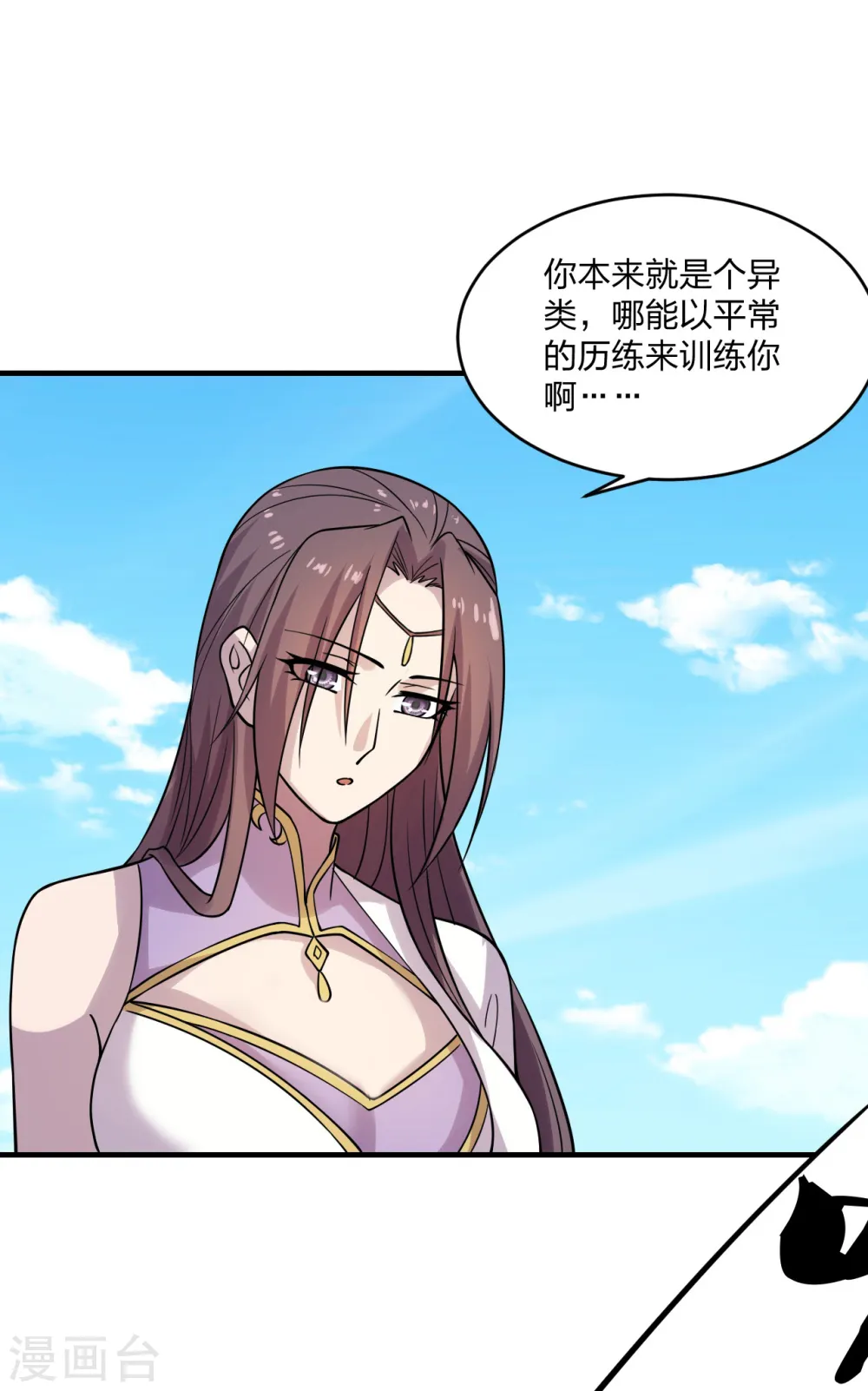 第186话 力量训练！ 第32页