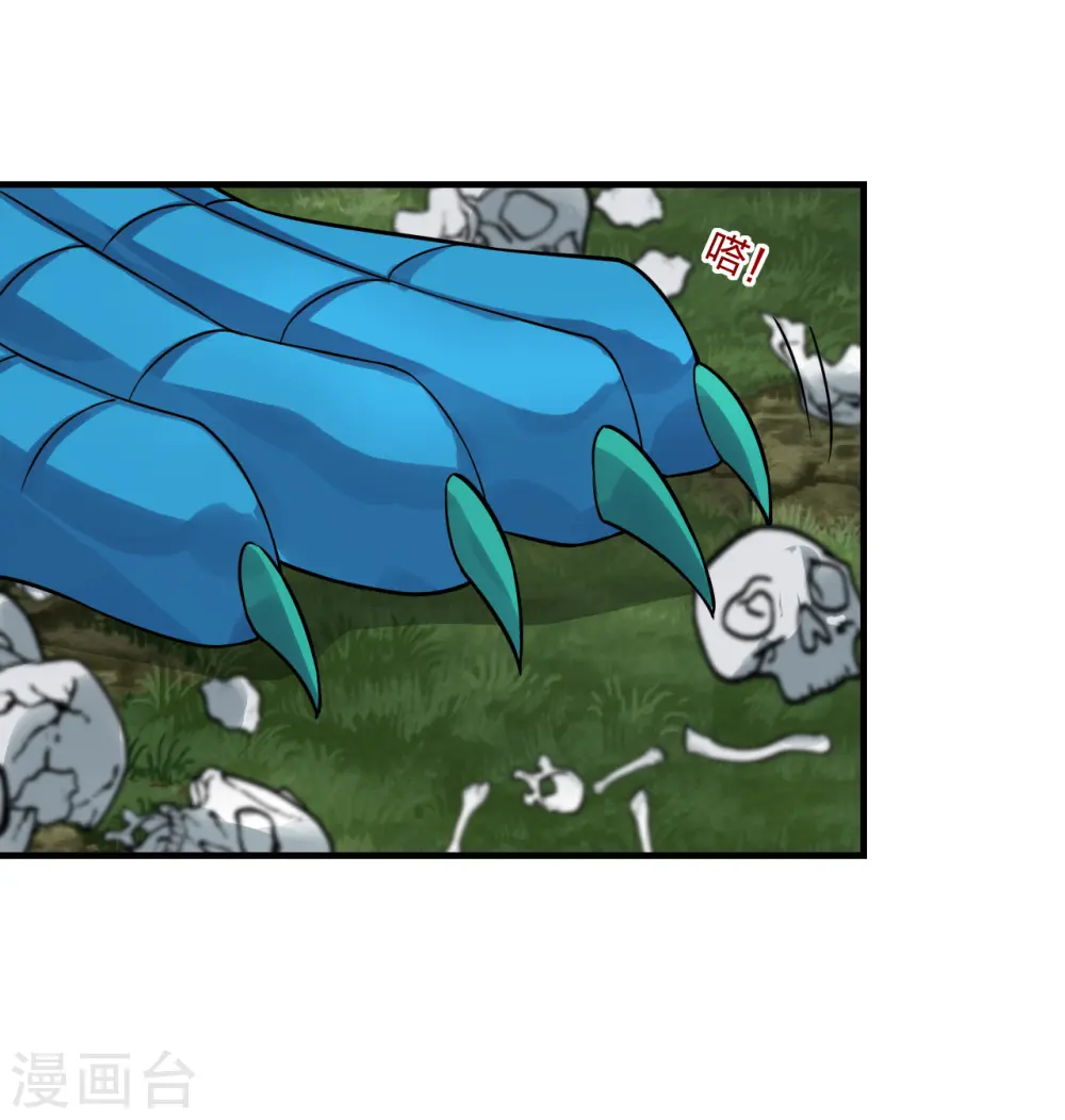第186话 力量训练！ 第36页