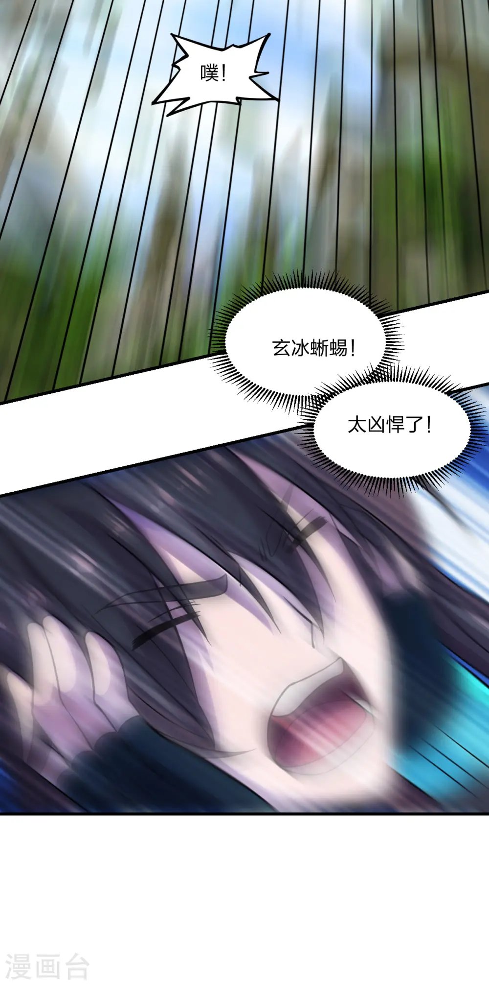第186话 力量训练！ 第41页