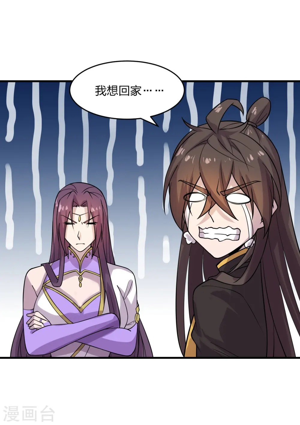 第186话 力量训练！ 第42页
