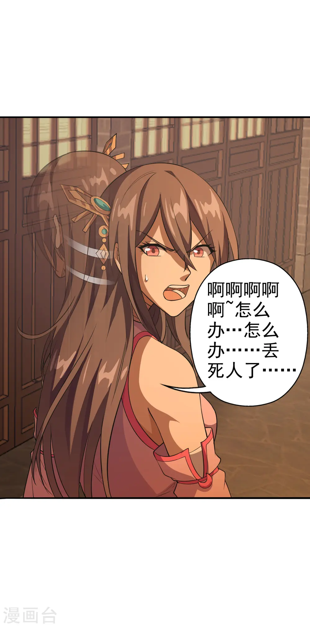 第181话 竹林有佳人~ 第7页