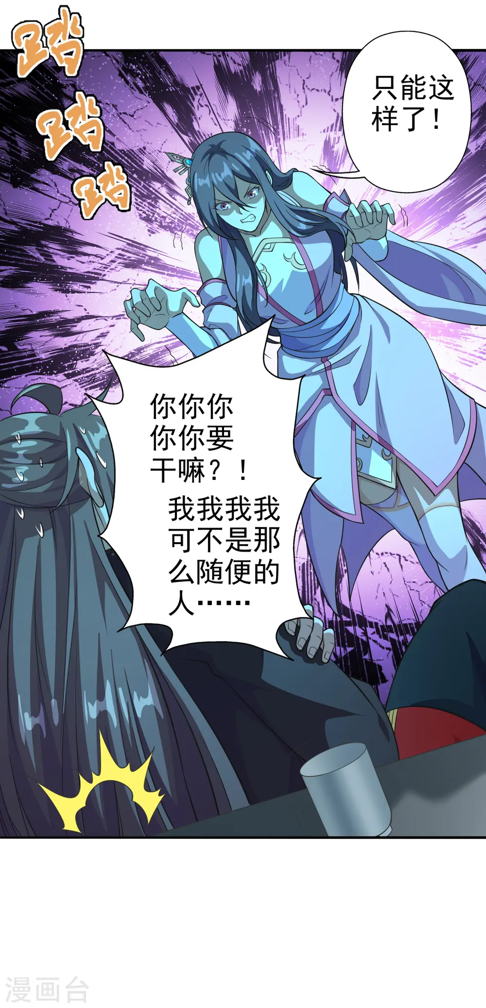 第181话 竹林有佳人~ 第9页