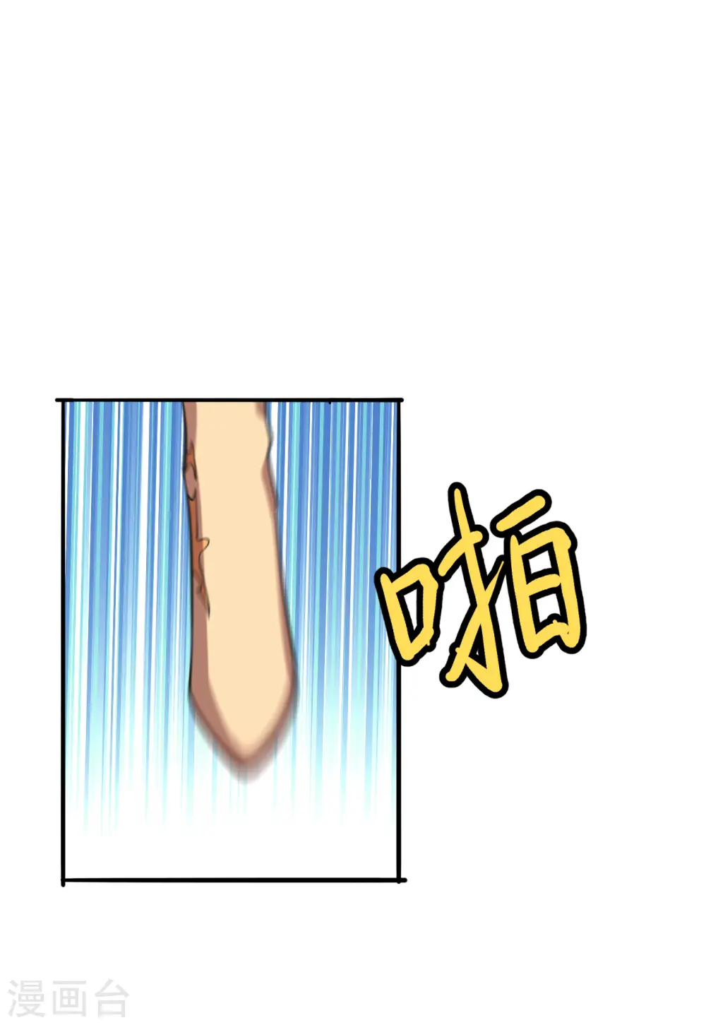 第181话 竹林有佳人~ 第10页