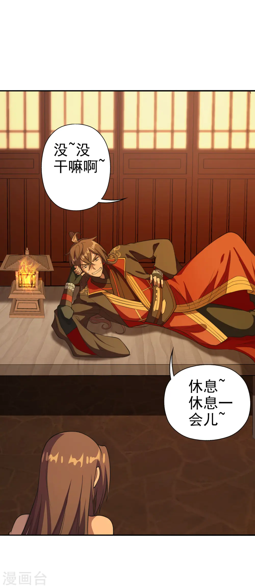 第181话 竹林有佳人~ 第15页