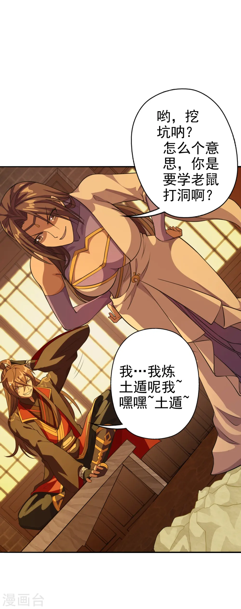 第181话 竹林有佳人~ 第16页