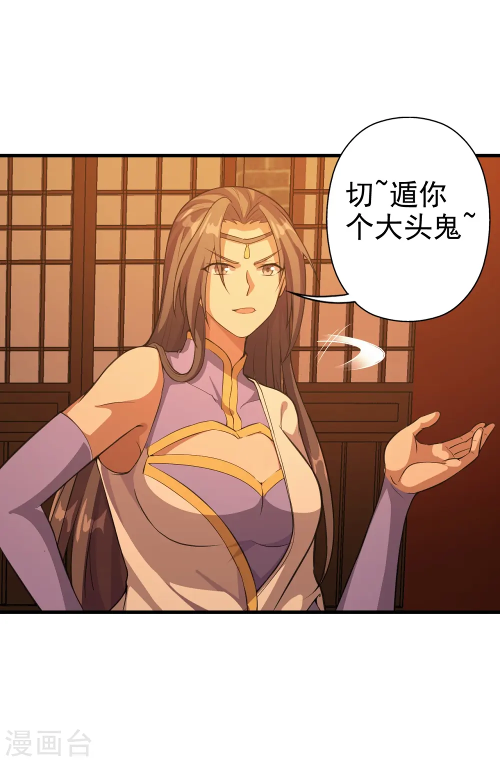 第181话 竹林有佳人~ 第17页