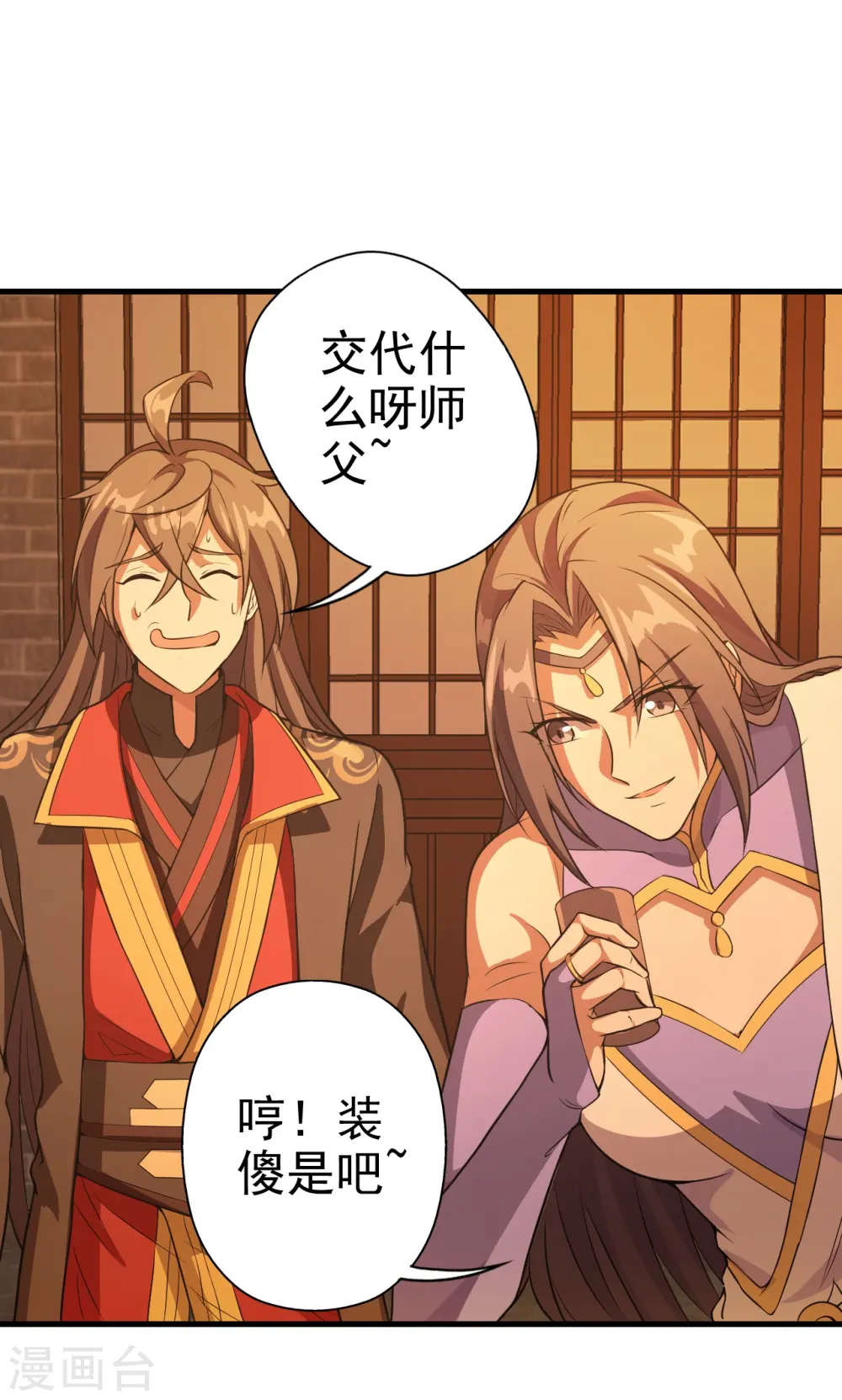 第181话 竹林有佳人~ 第19页