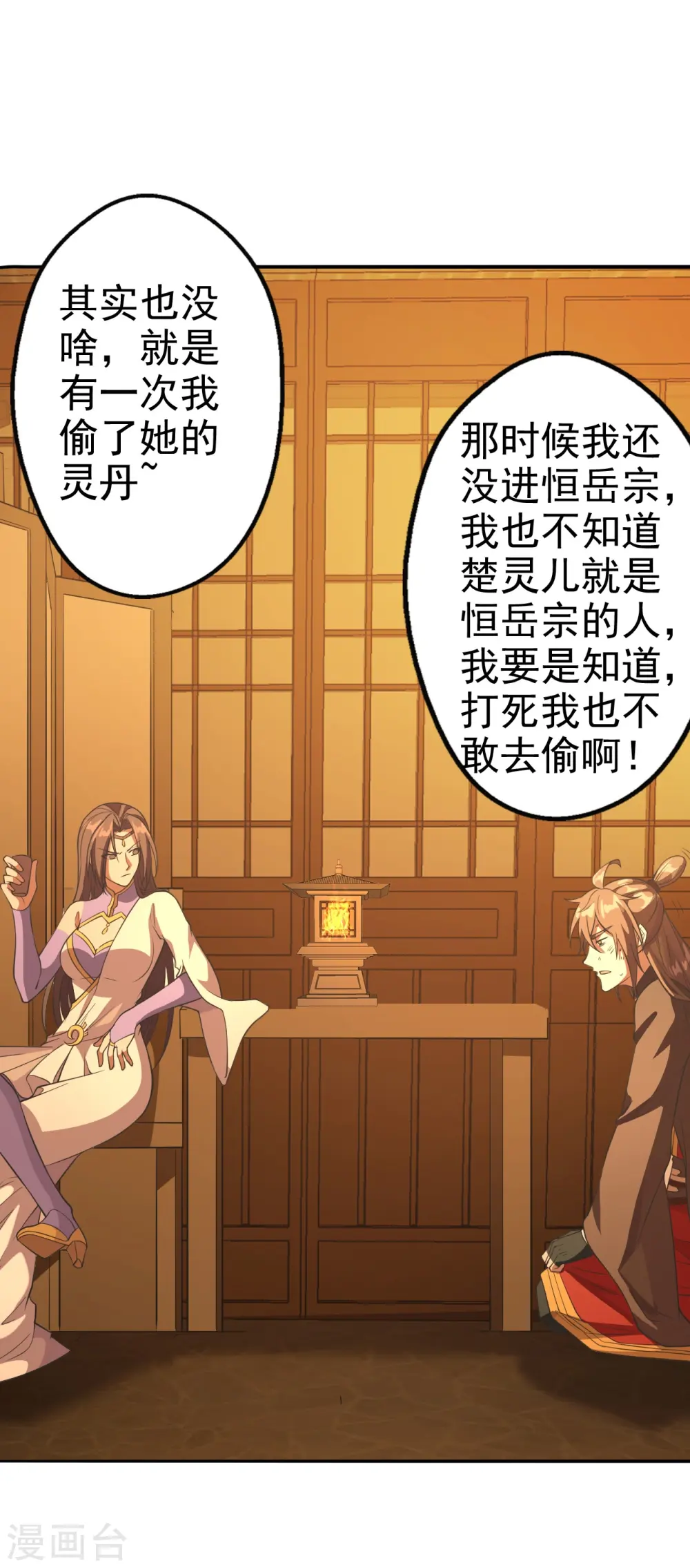 第181话 竹林有佳人~ 第24页