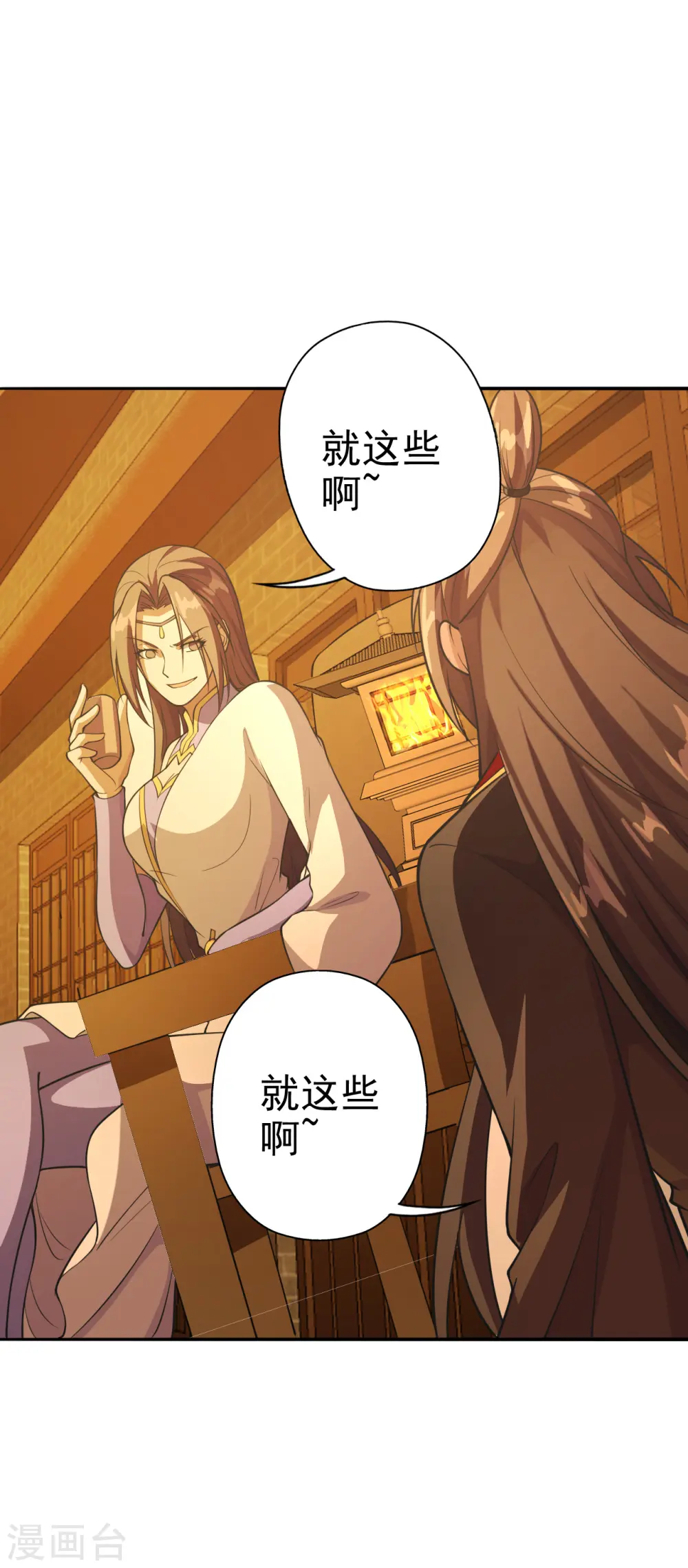 第181话 竹林有佳人~ 第25页