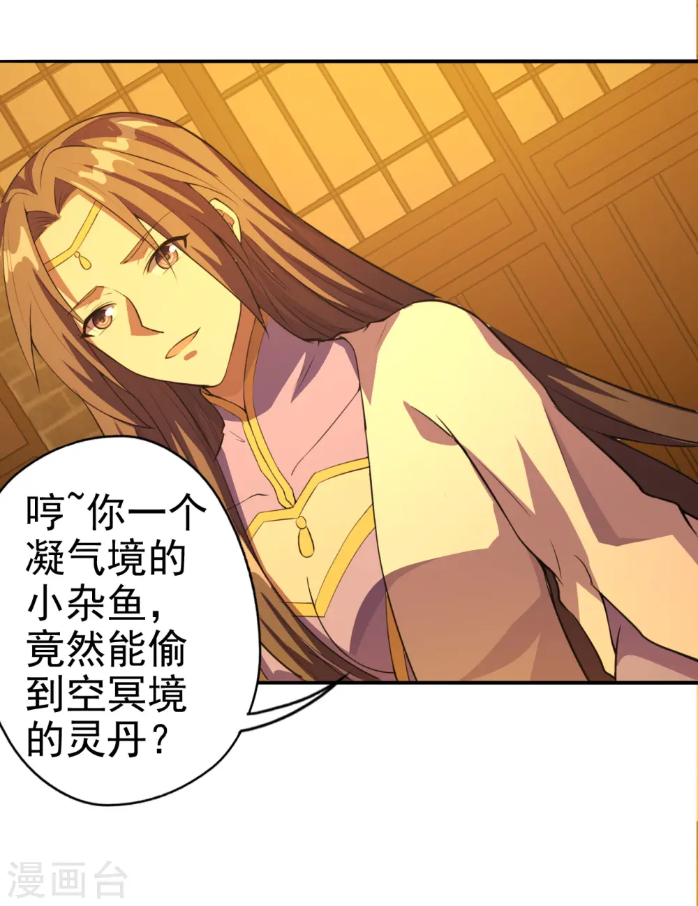 第181话 竹林有佳人~ 第26页