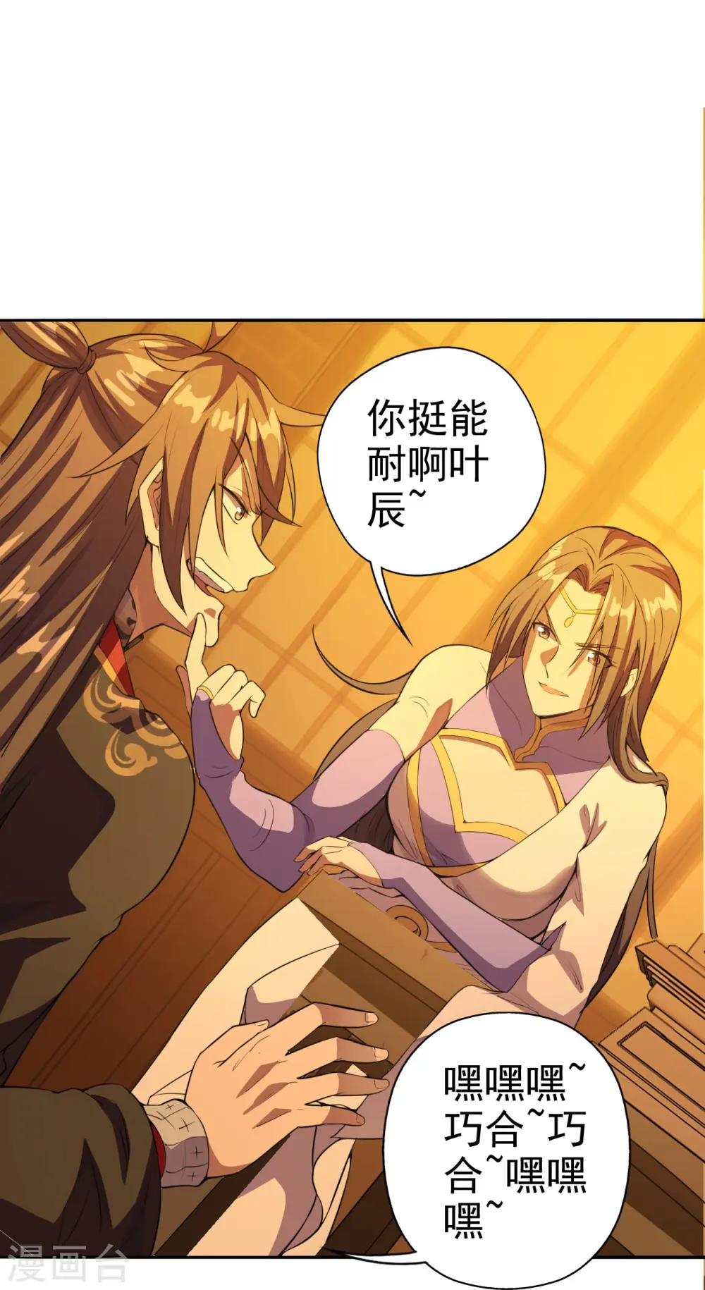 第181话 竹林有佳人~ 第27页