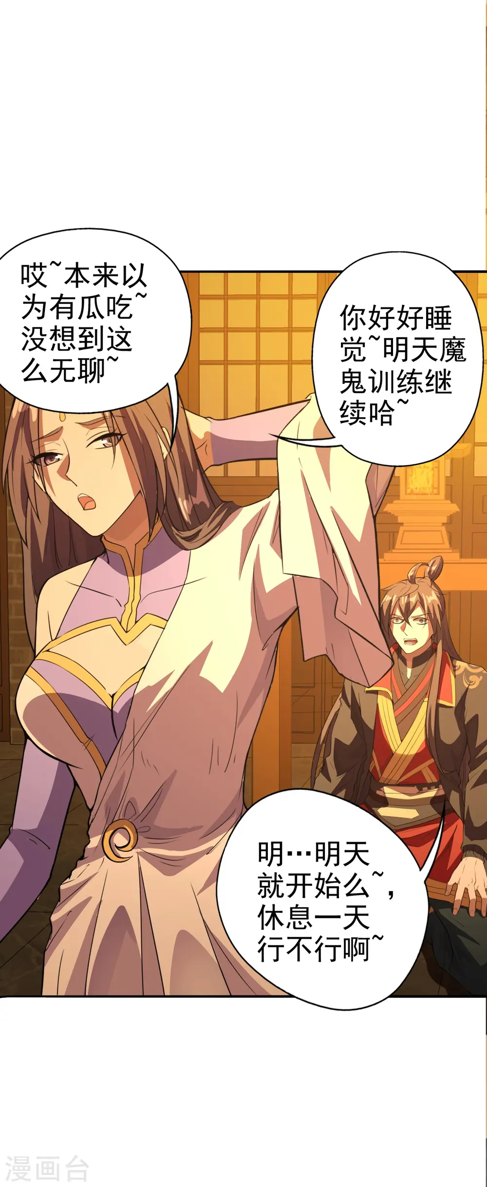 第181话 竹林有佳人~ 第28页