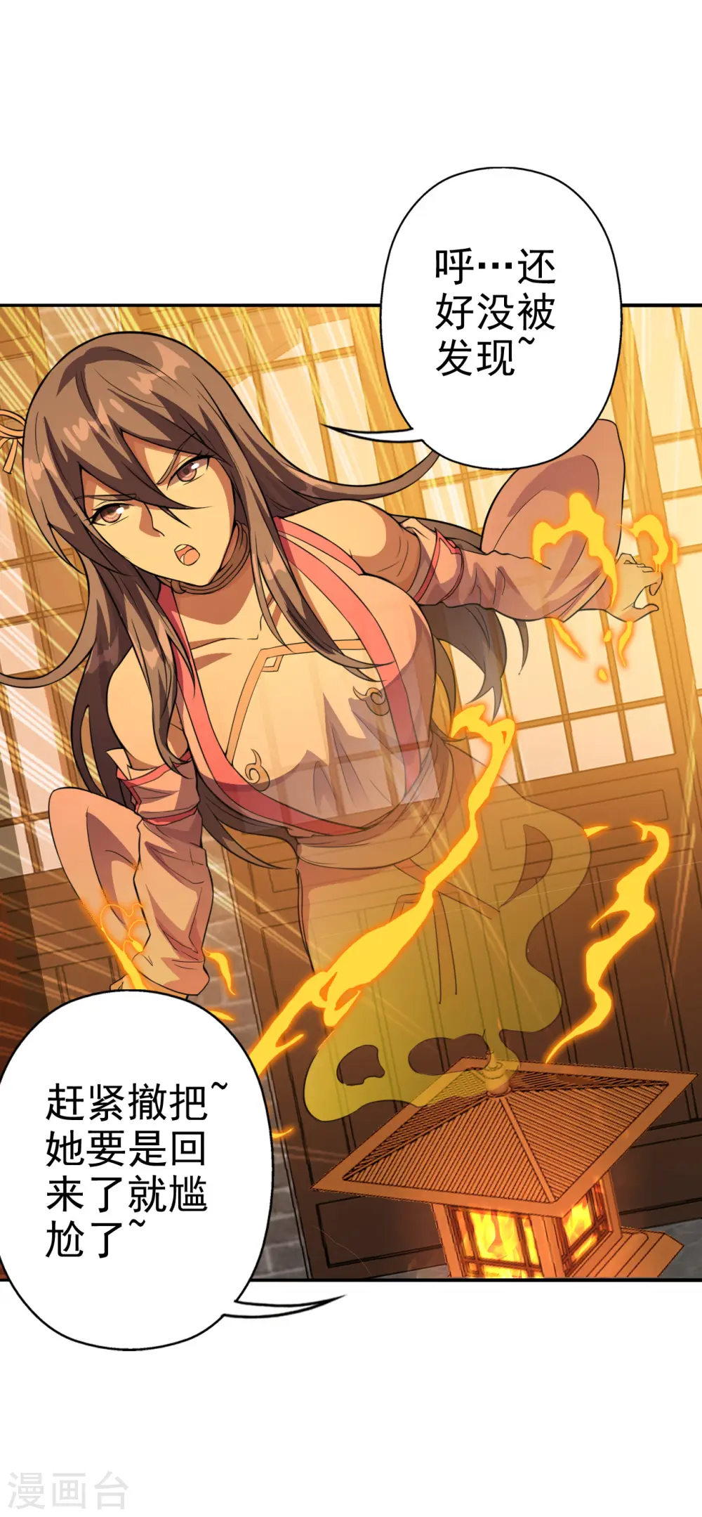 第181话 竹林有佳人~ 第31页