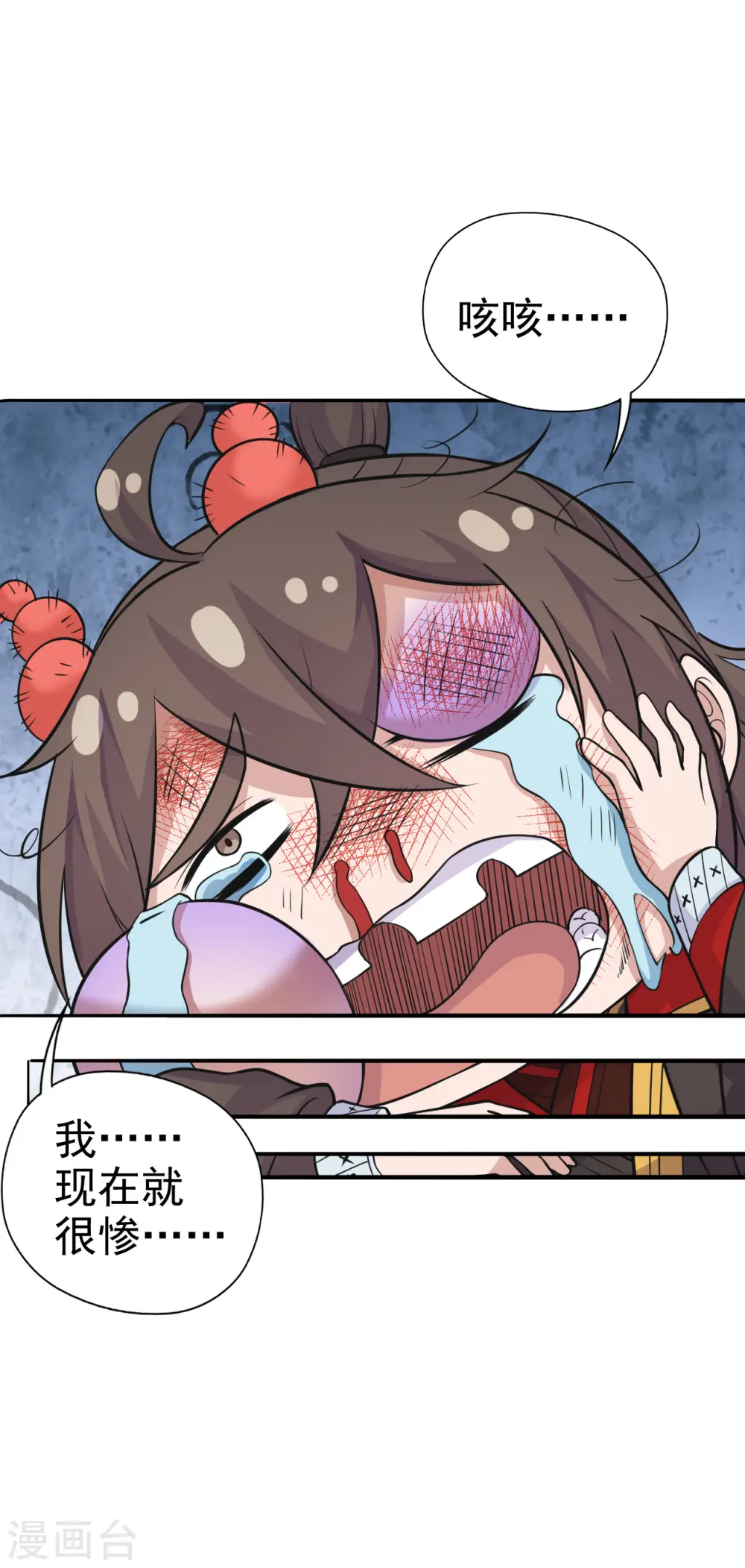 第181话 竹林有佳人~ 第36页