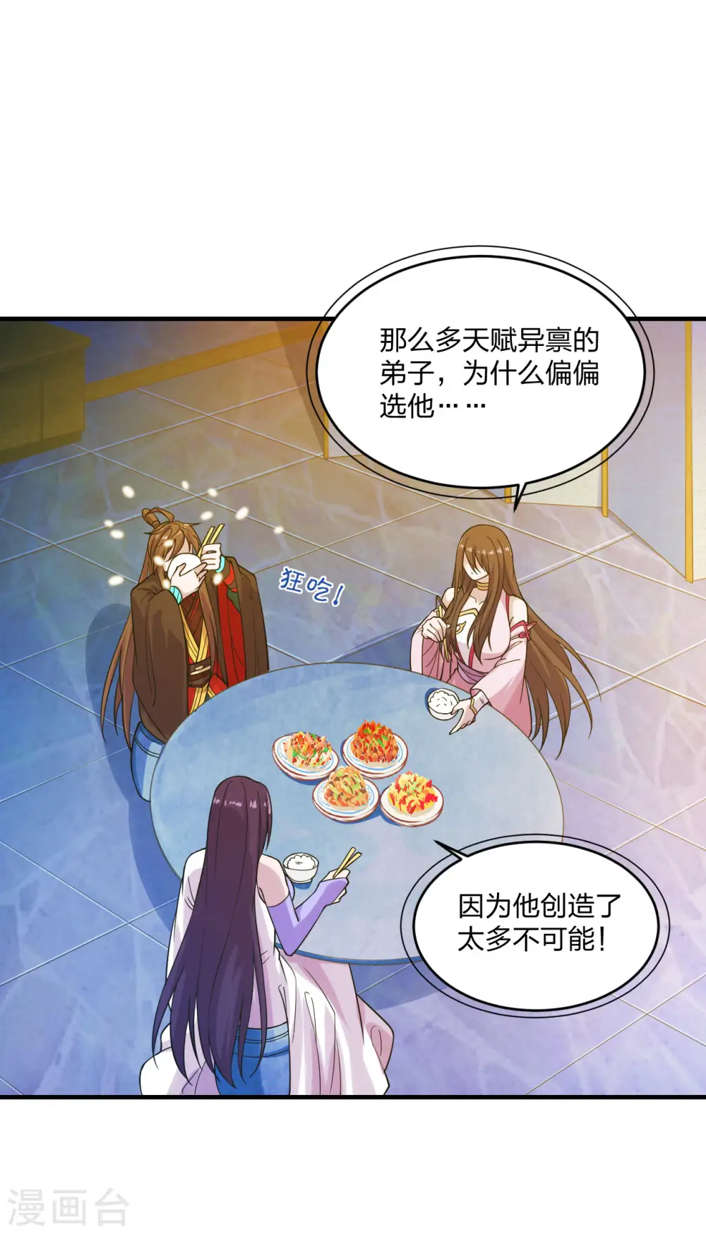 第180话 跑不掉的叶辰在骚动~ 第2页