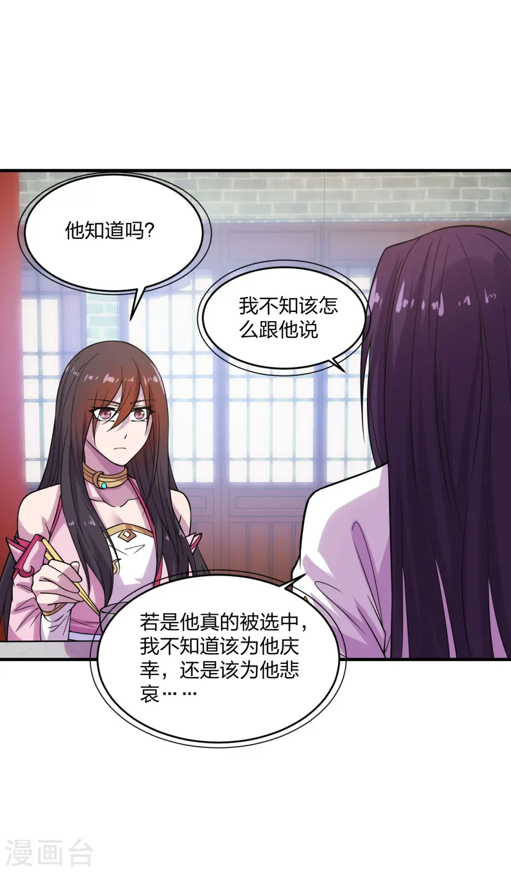 第180话 跑不掉的叶辰在骚动~ 第3页