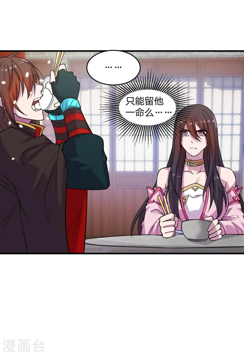 第180话 跑不掉的叶辰在骚动~ 第4页