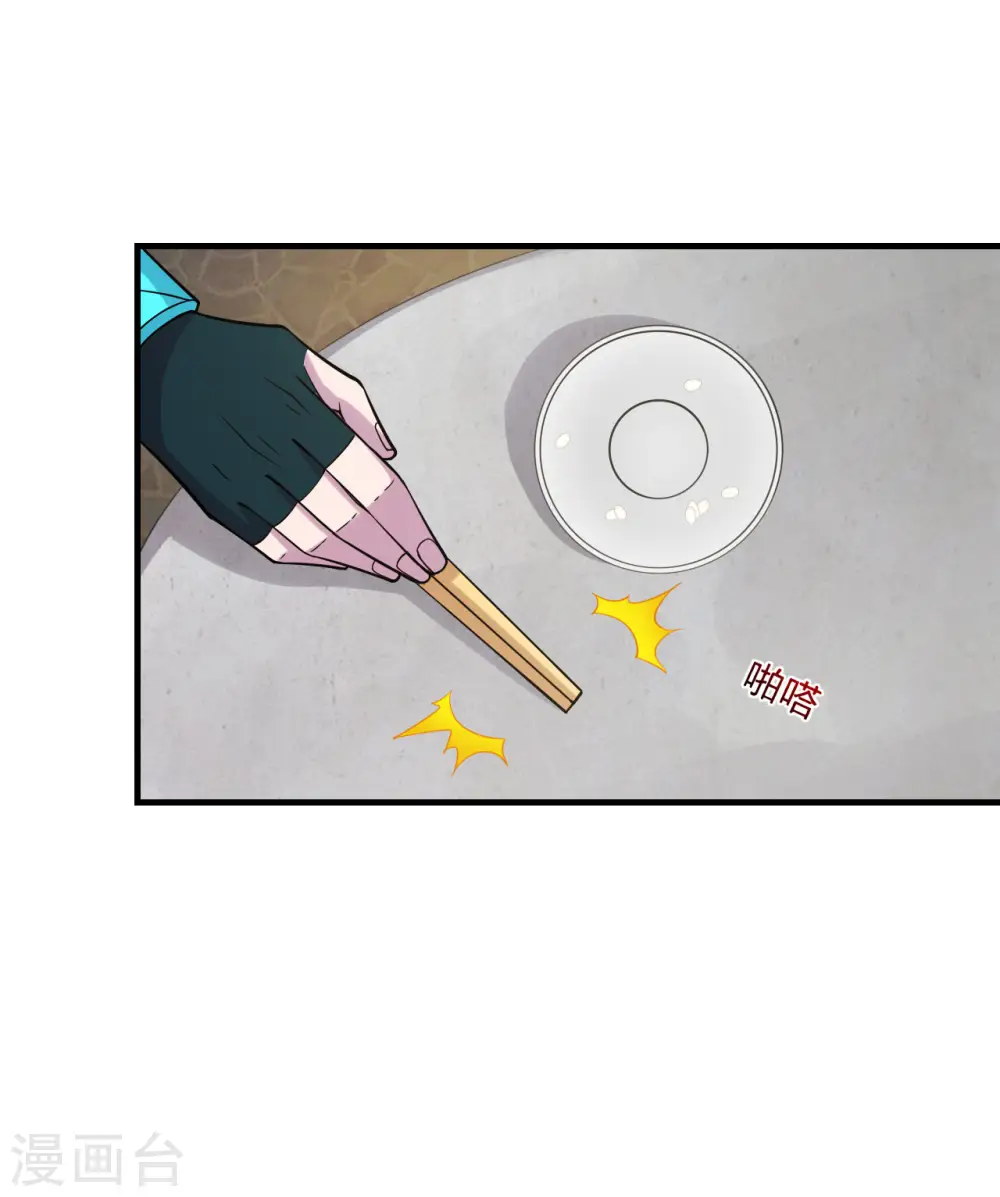 第180话 跑不掉的叶辰在骚动~ 第5页