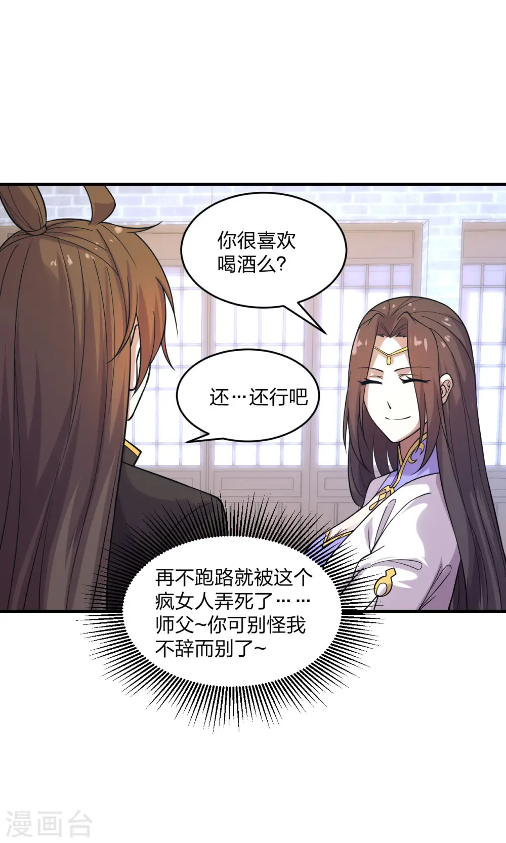 第180话 跑不掉的叶辰在骚动~ 第7页