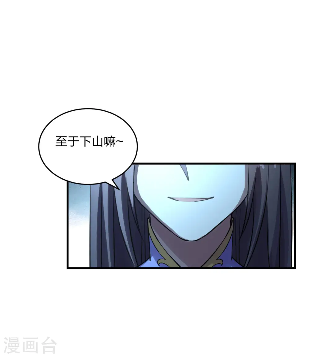 第180话 跑不掉的叶辰在骚动~ 第9页