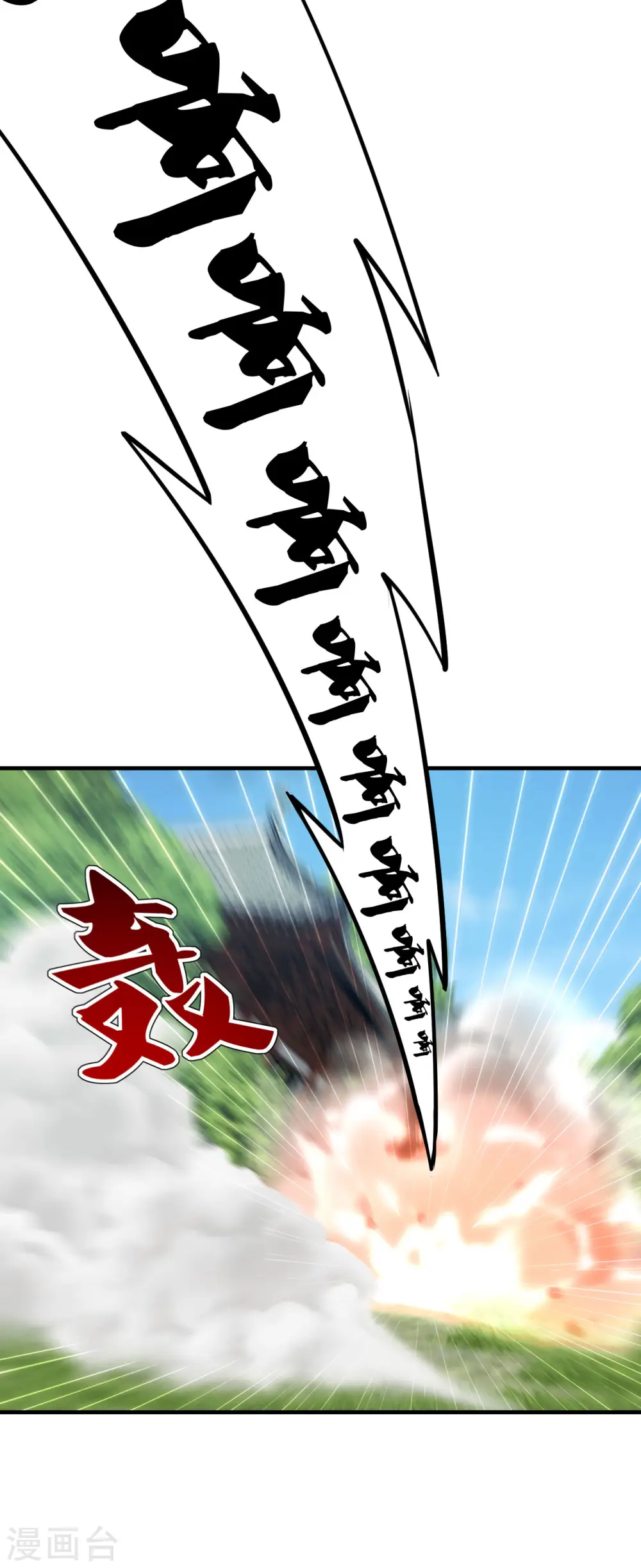 第180话 跑不掉的叶辰在骚动~ 第13页