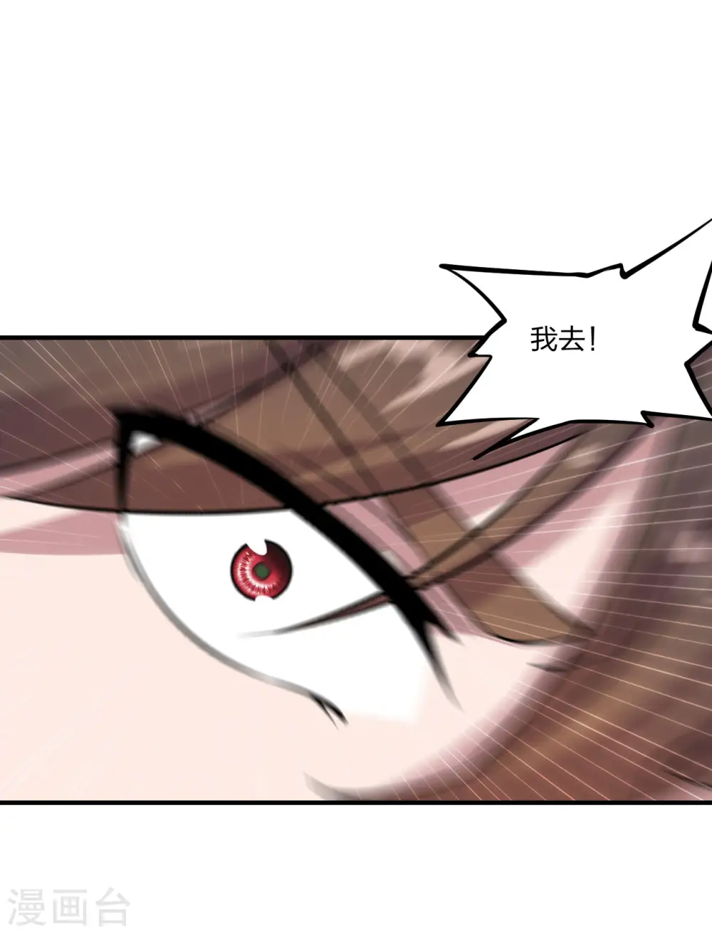 第180话 跑不掉的叶辰在骚动~ 第15页