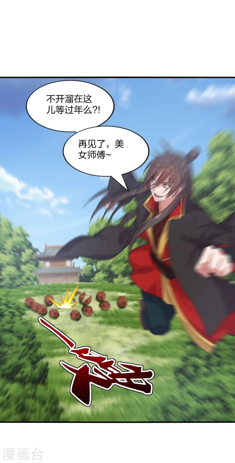 第180话 跑不掉的叶辰在骚动~ 第20页