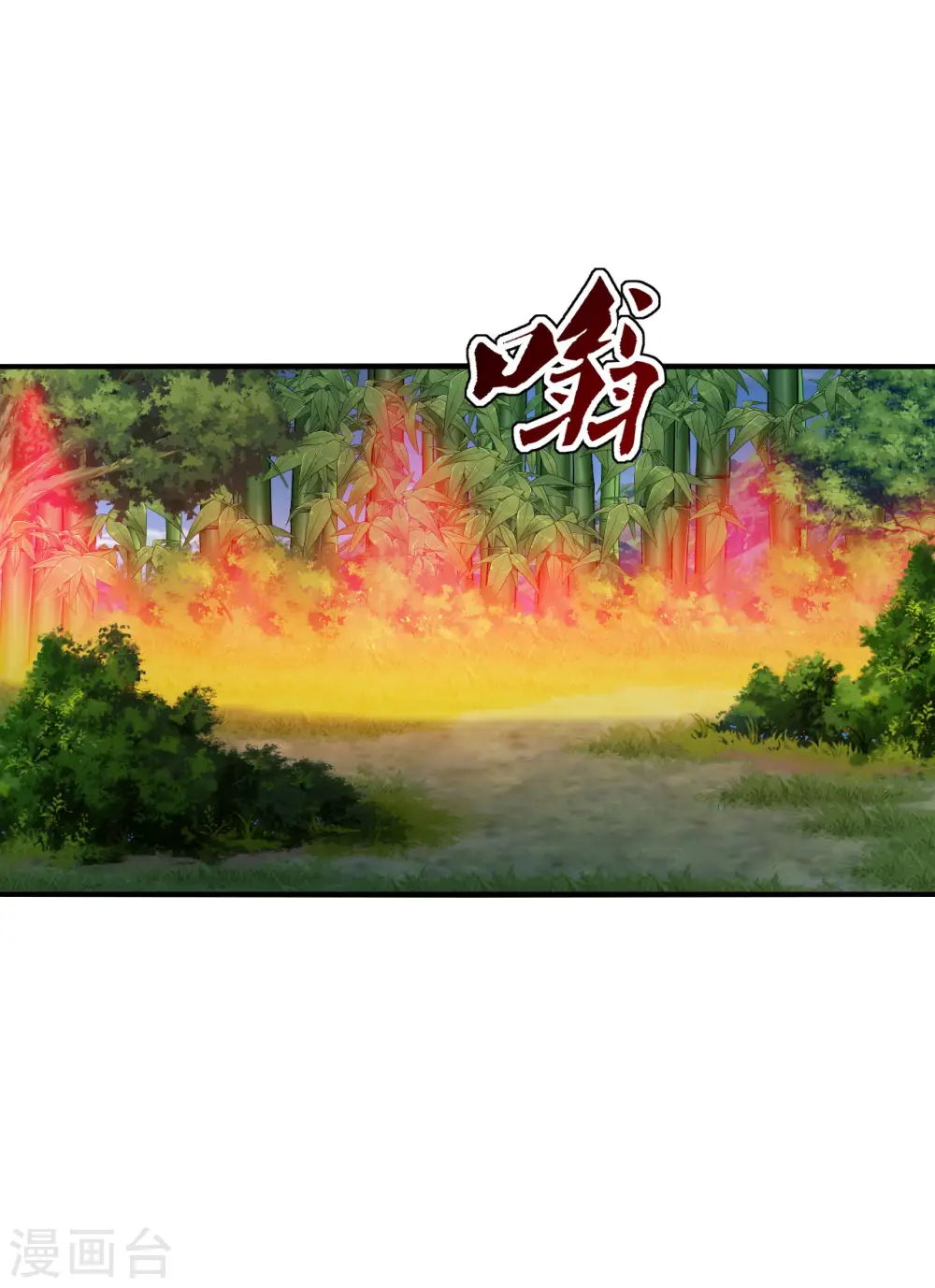 第180话 跑不掉的叶辰在骚动~ 第21页