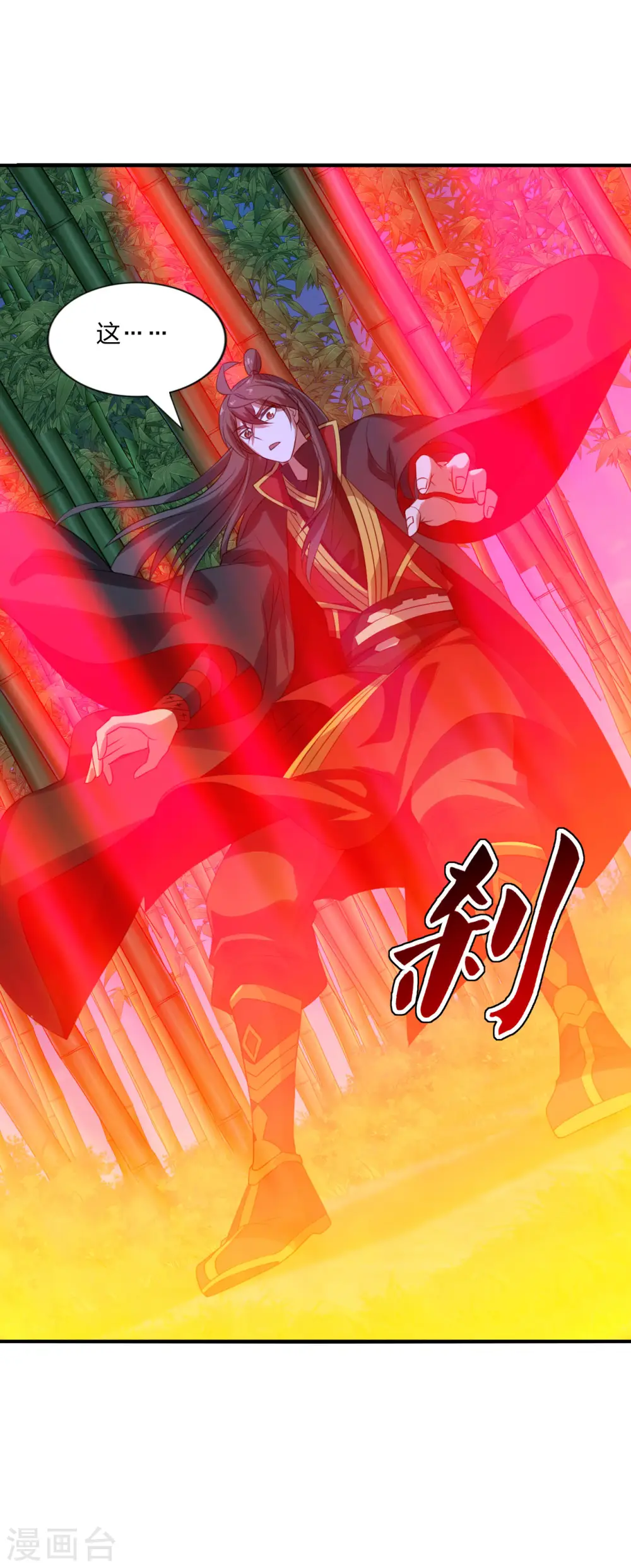 第180话 跑不掉的叶辰在骚动~ 第22页