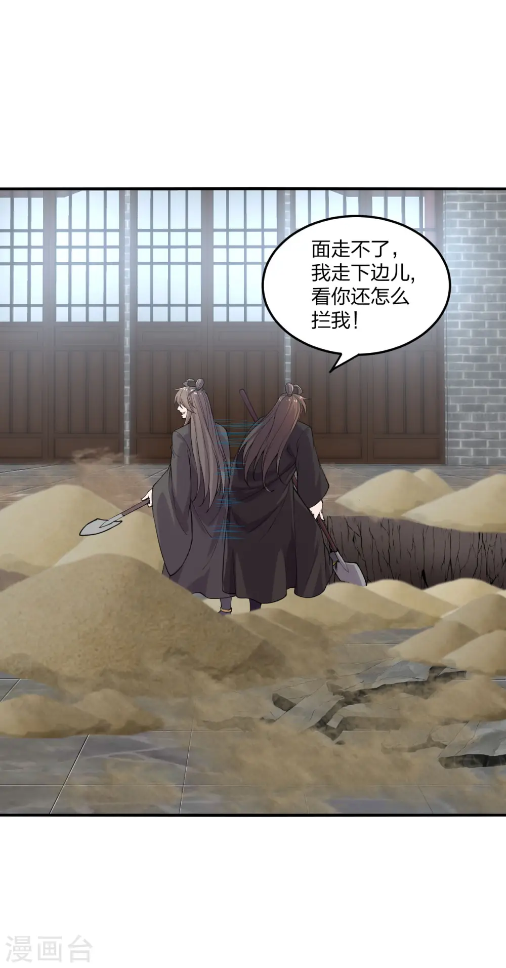 第180话 跑不掉的叶辰在骚动~ 第28页